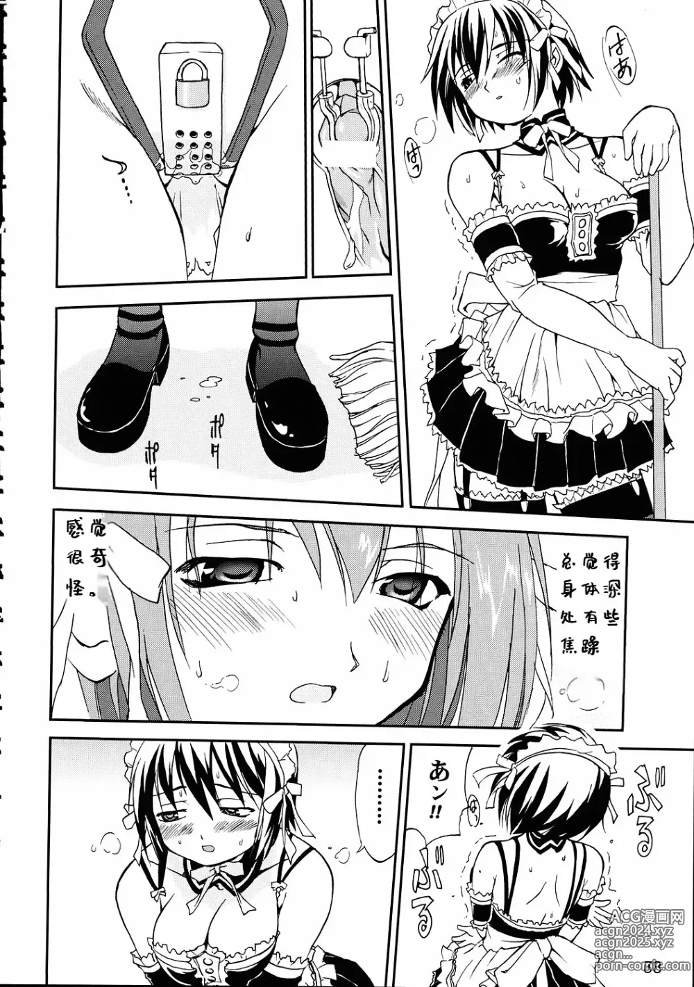 Page 36 of doujinshi Kore ga Watashi no Teisoutai - This is my Chastity Belt