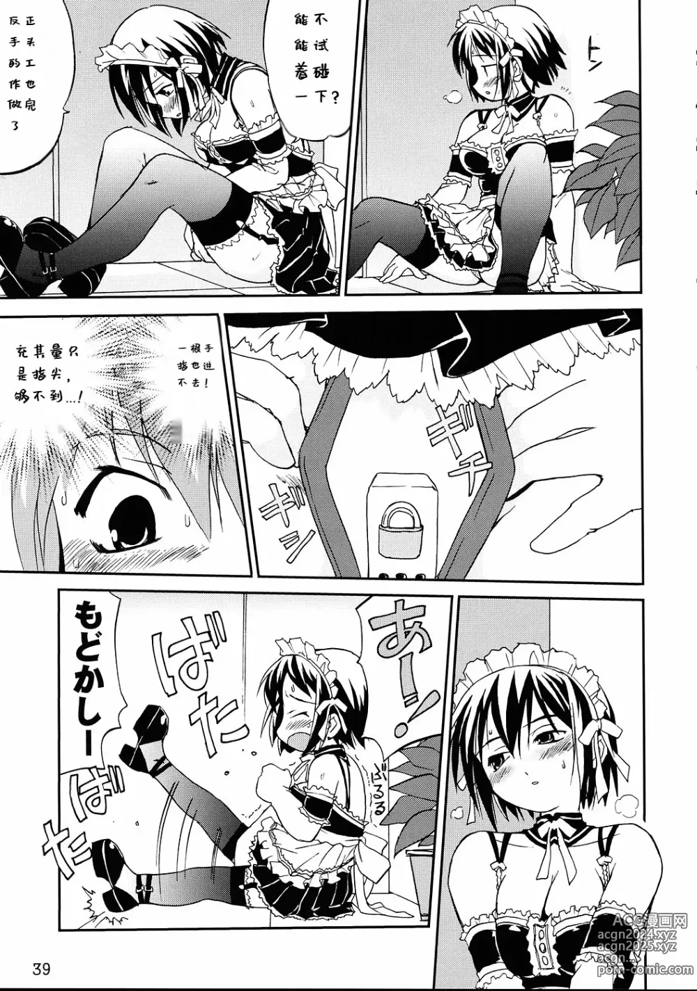 Page 37 of doujinshi Kore ga Watashi no Teisoutai - This is my Chastity Belt