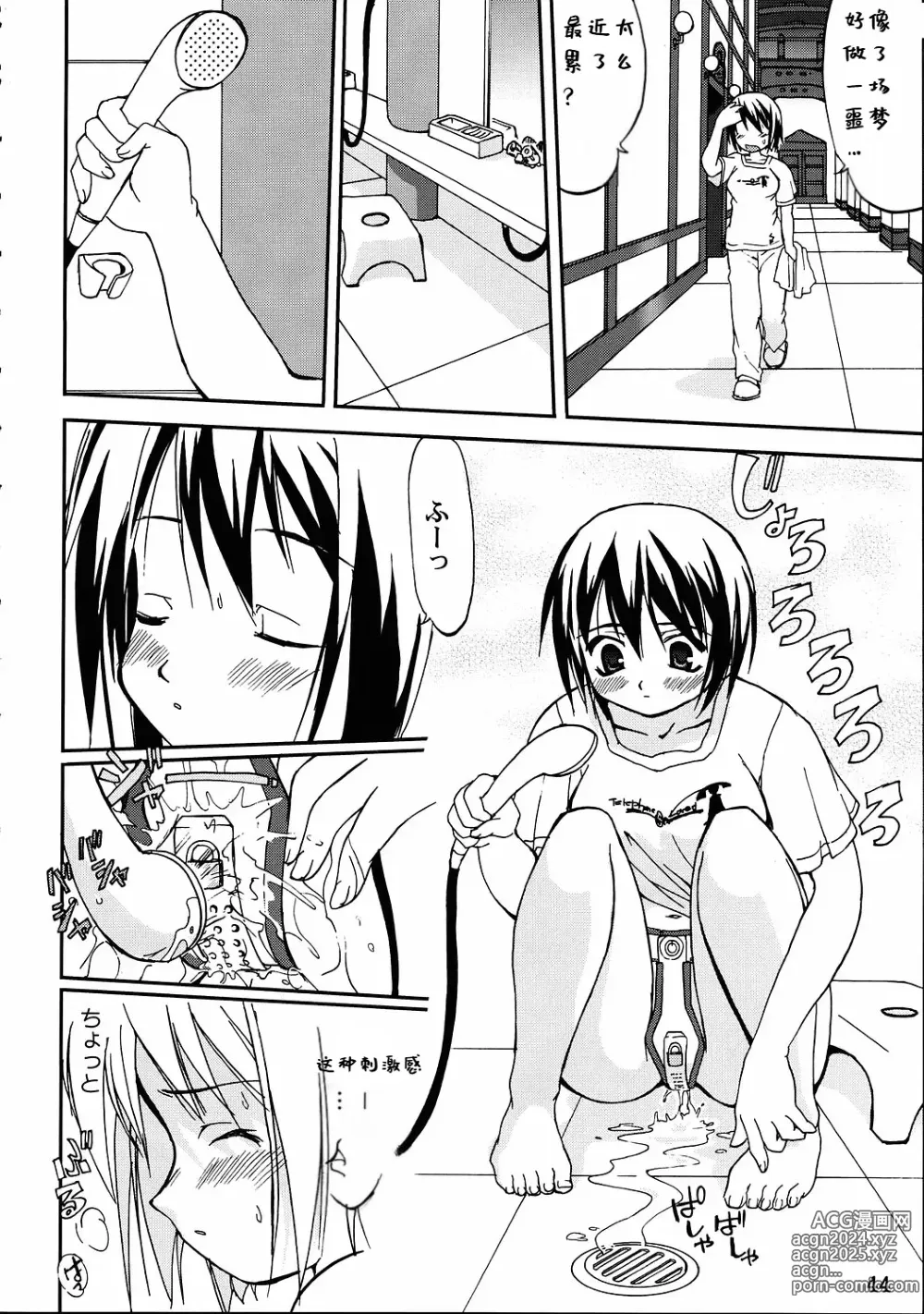 Page 42 of doujinshi Kore ga Watashi no Teisoutai - This is my Chastity Belt