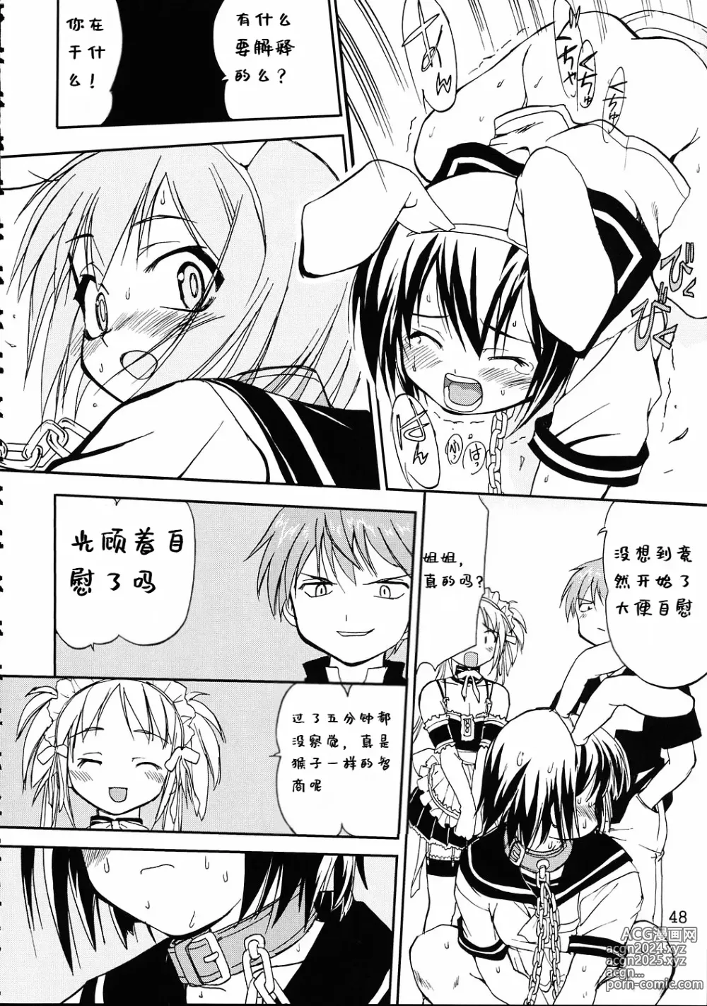 Page 45 of doujinshi Kore ga Watashi no Teisoutai - This is my Chastity Belt