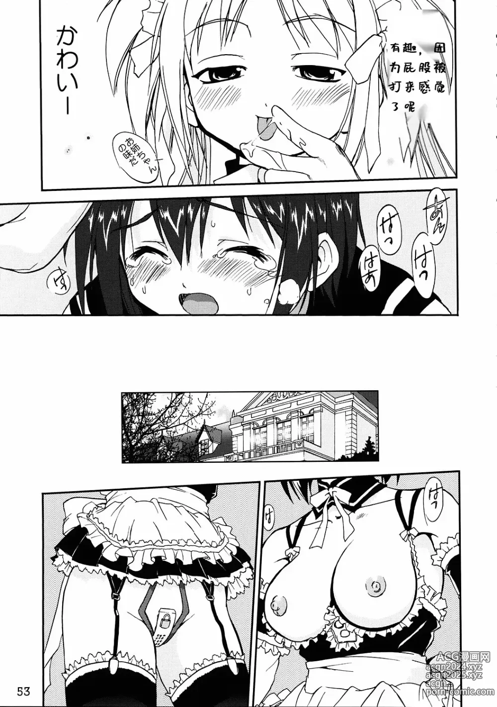 Page 50 of doujinshi Kore ga Watashi no Teisoutai - This is my Chastity Belt