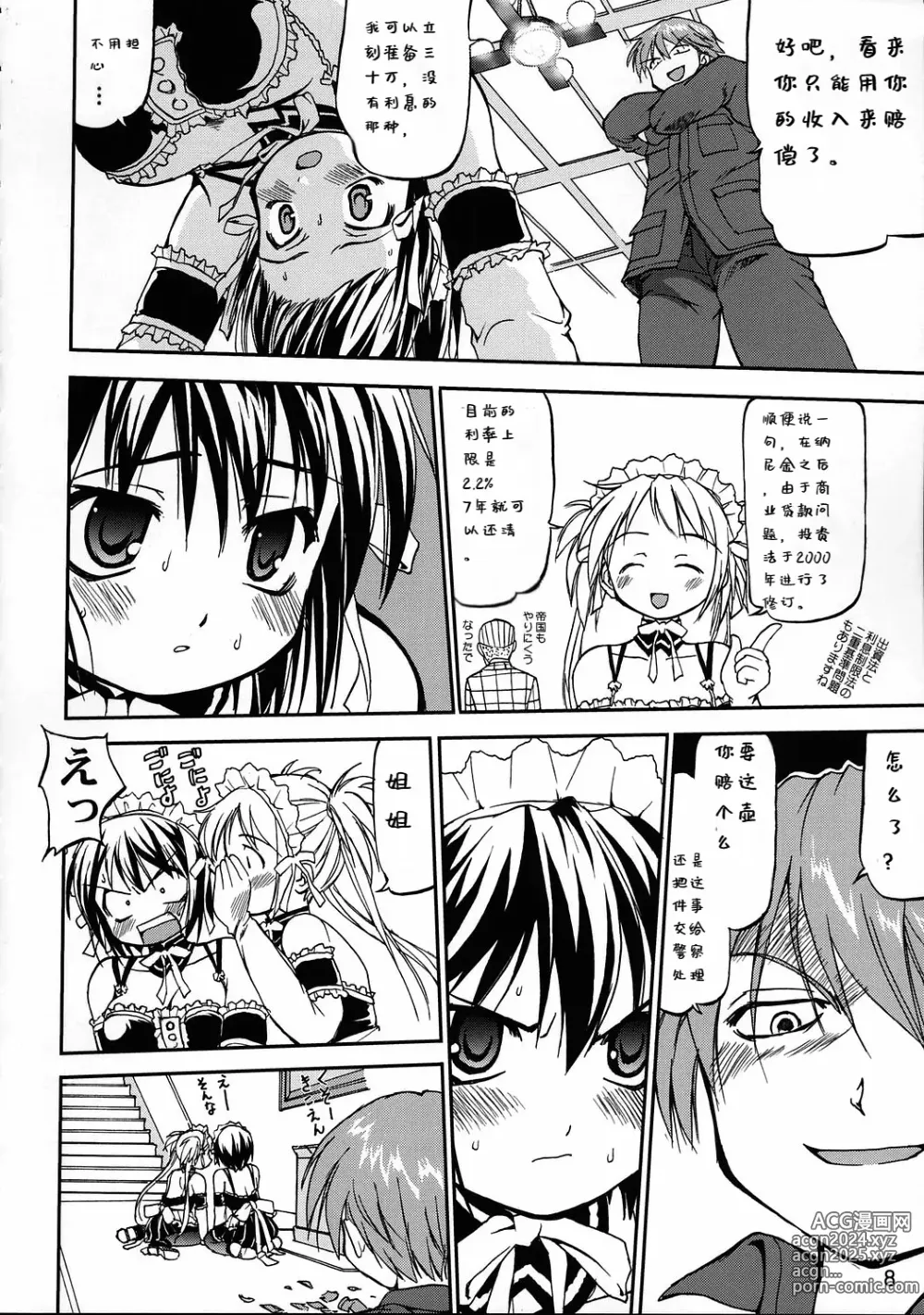 Page 6 of doujinshi Kore ga Watashi no Teisoutai - This is my Chastity Belt