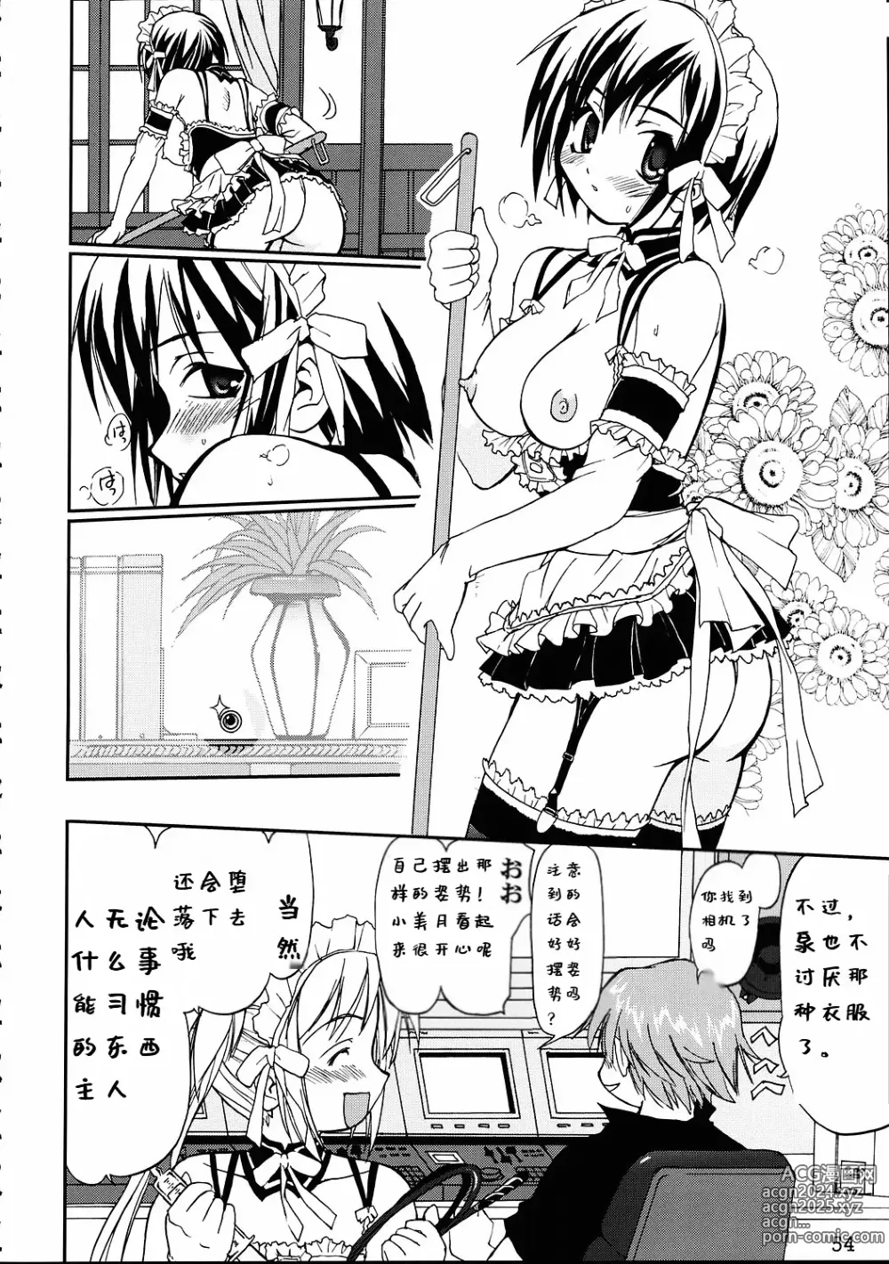 Page 51 of doujinshi Kore ga Watashi no Teisoutai - This is my Chastity Belt