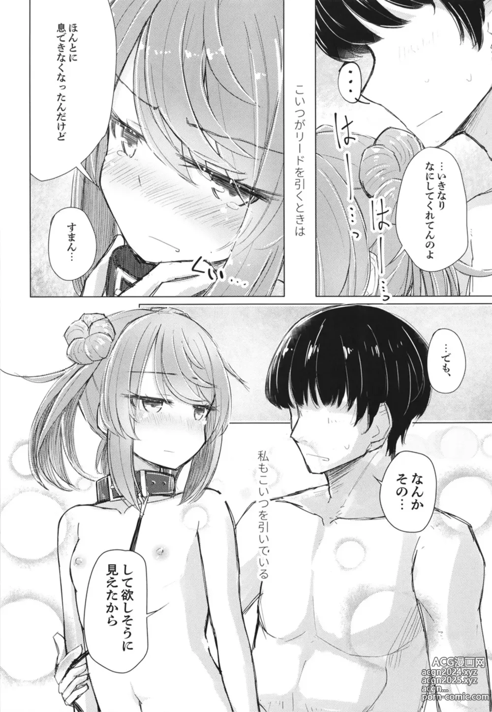 Page 16 of doujinshi Hanasanaide Soba ni Ite