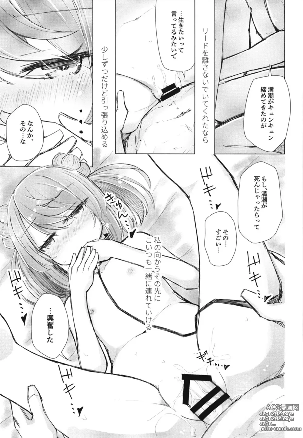 Page 17 of doujinshi Hanasanaide Soba ni Ite