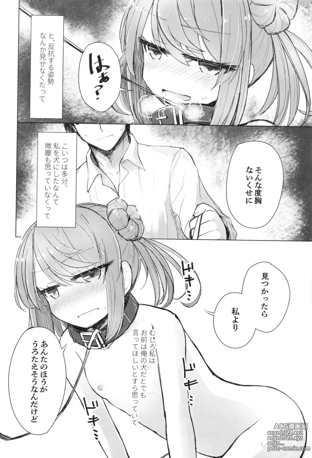 Page 4 of doujinshi Hanasanaide Soba ni Ite