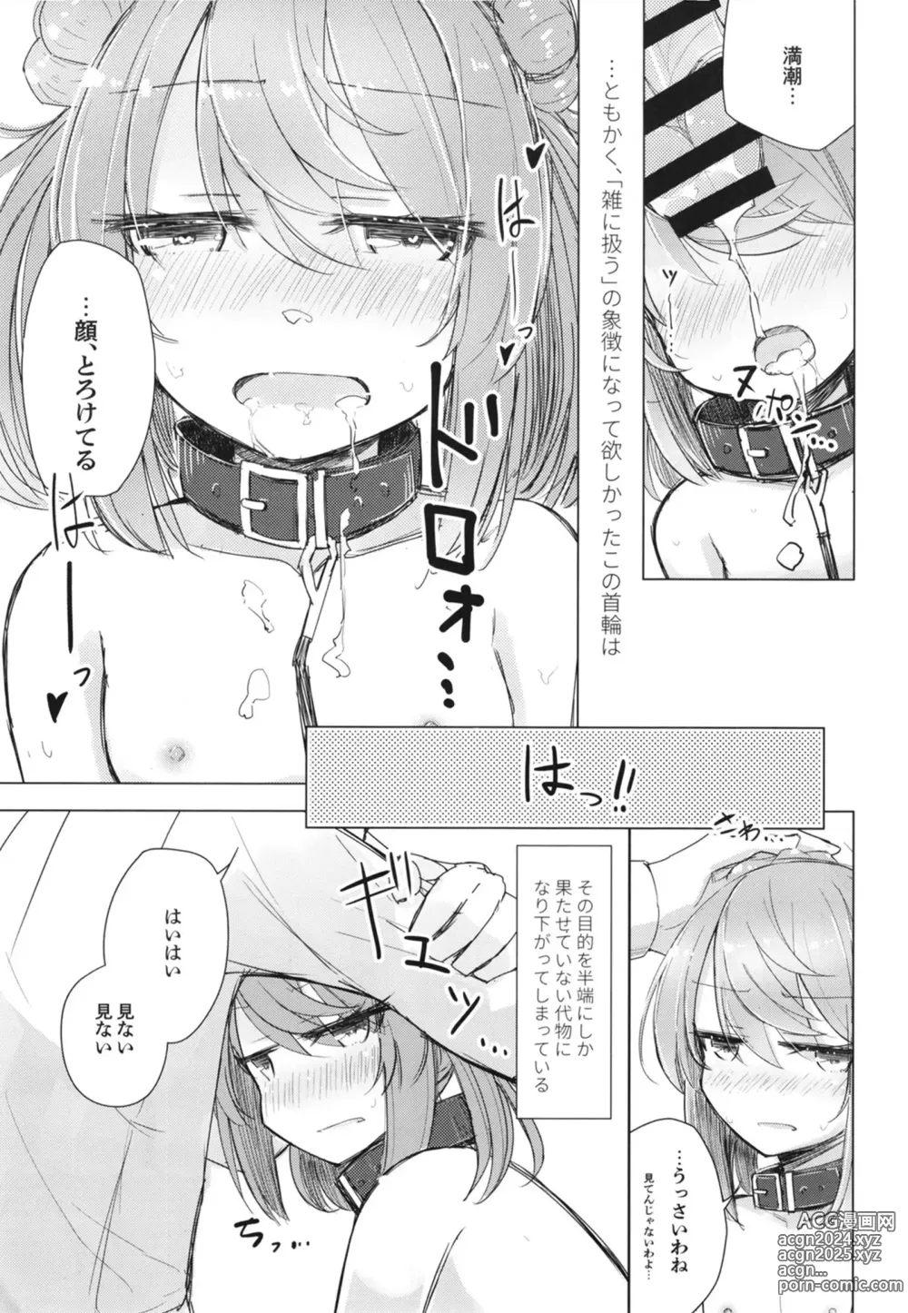 Page 9 of doujinshi Hanasanaide Soba ni Ite