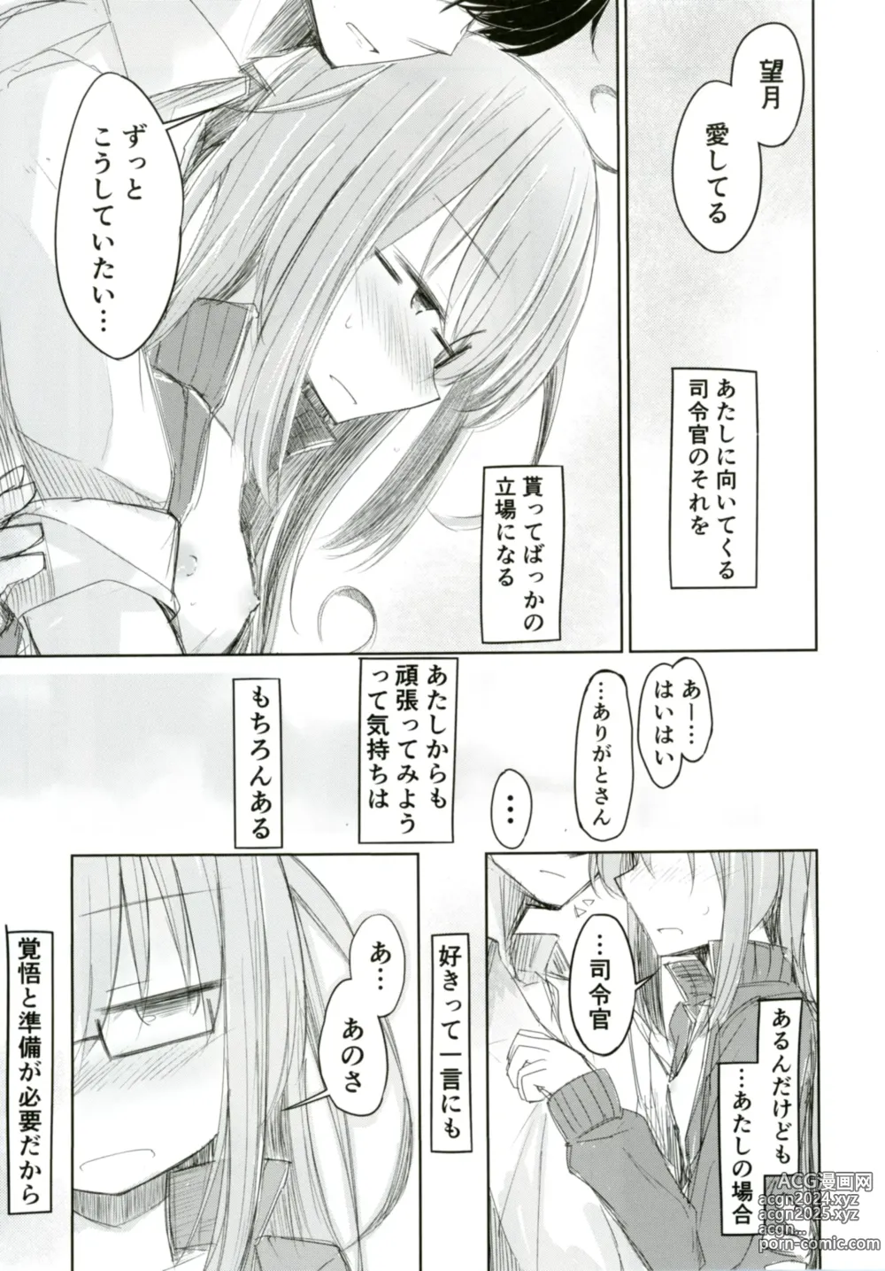 Page 11 of doujinshi Mochizuki to Shireikan no Mendou na Kyuujitsu