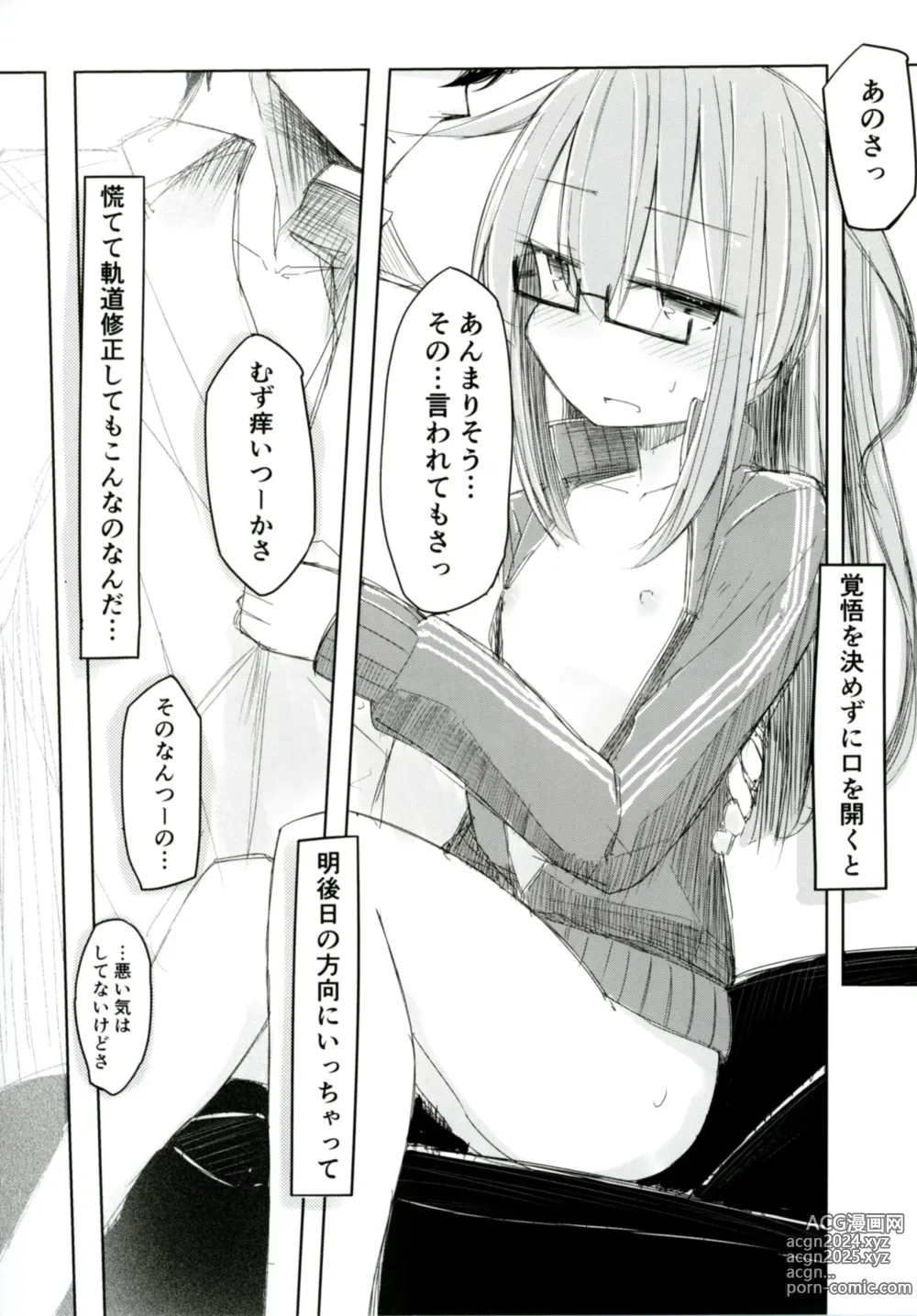 Page 12 of doujinshi Mochizuki to Shireikan no Mendou na Kyuujitsu