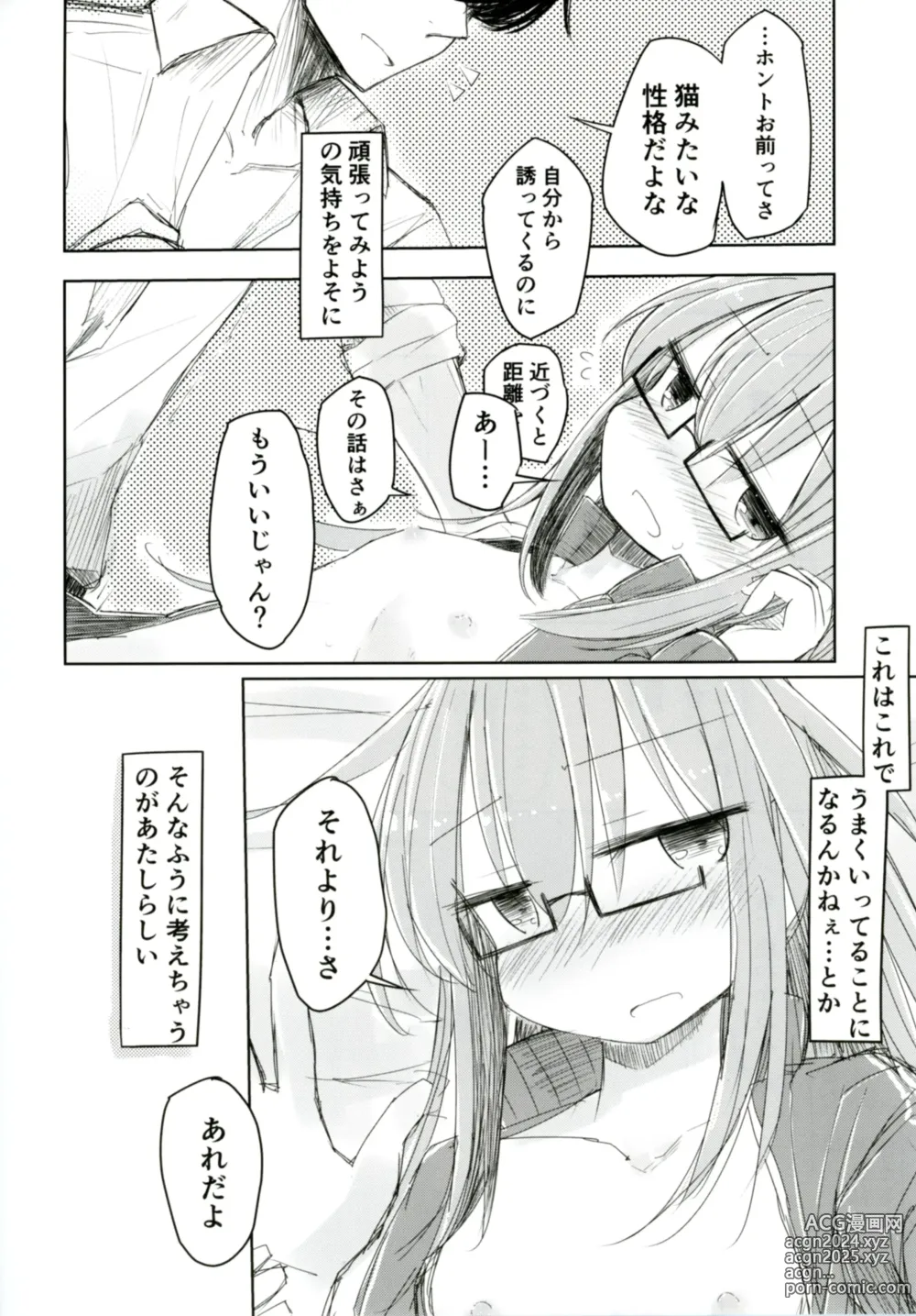 Page 14 of doujinshi Mochizuki to Shireikan no Mendou na Kyuujitsu