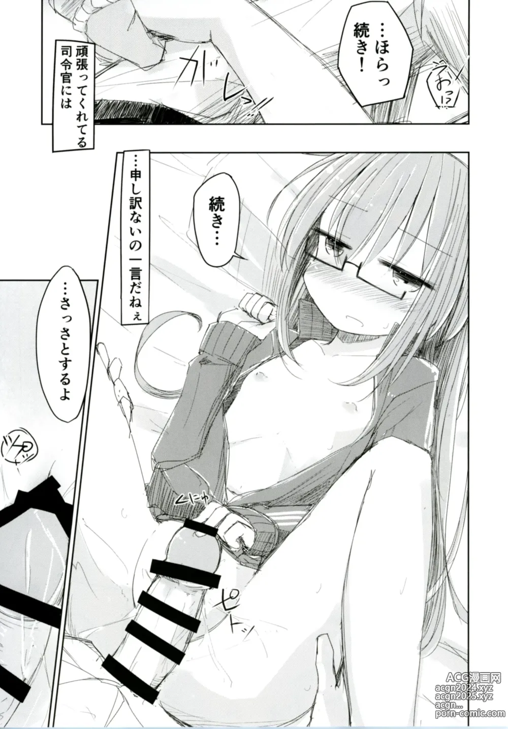 Page 15 of doujinshi Mochizuki to Shireikan no Mendou na Kyuujitsu