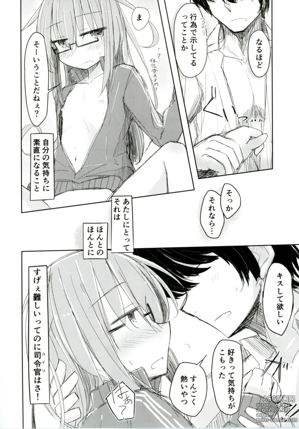 Page 18 of doujinshi Mochizuki to Shireikan no Mendou na Kyuujitsu