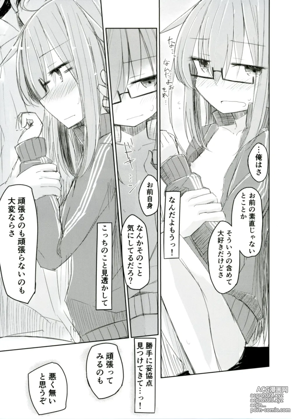 Page 19 of doujinshi Mochizuki to Shireikan no Mendou na Kyuujitsu