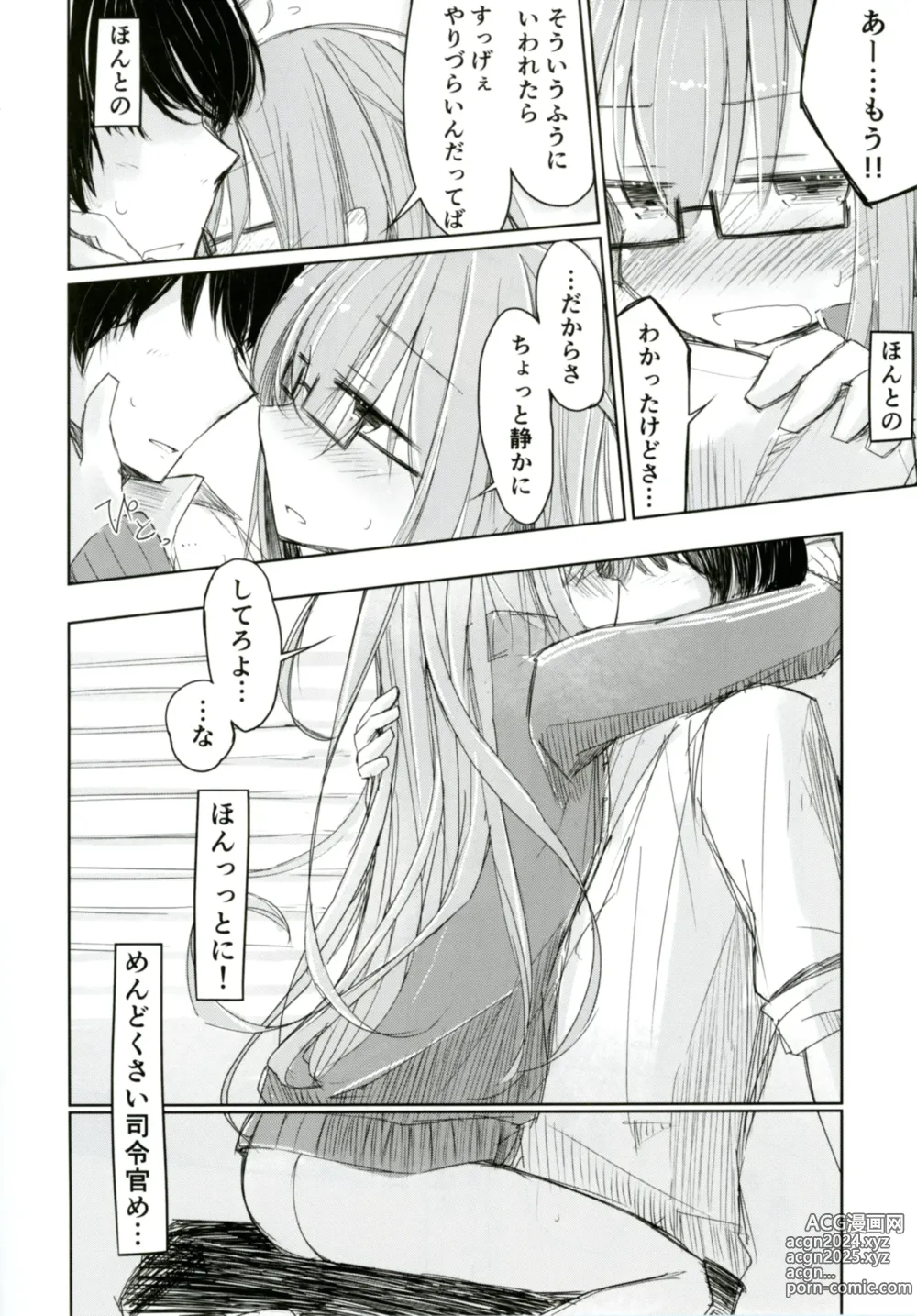 Page 20 of doujinshi Mochizuki to Shireikan no Mendou na Kyuujitsu