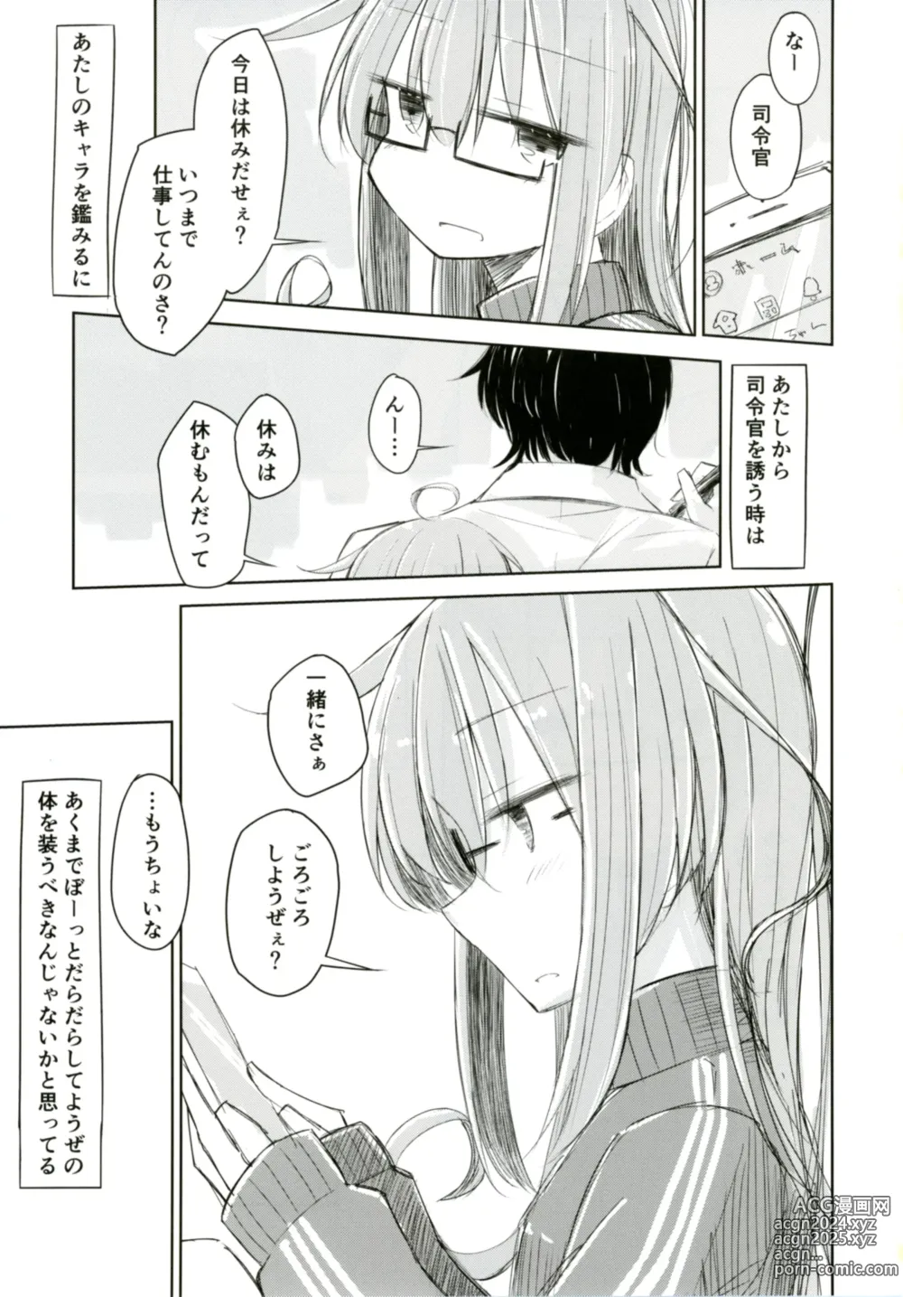 Page 3 of doujinshi Mochizuki to Shireikan no Mendou na Kyuujitsu