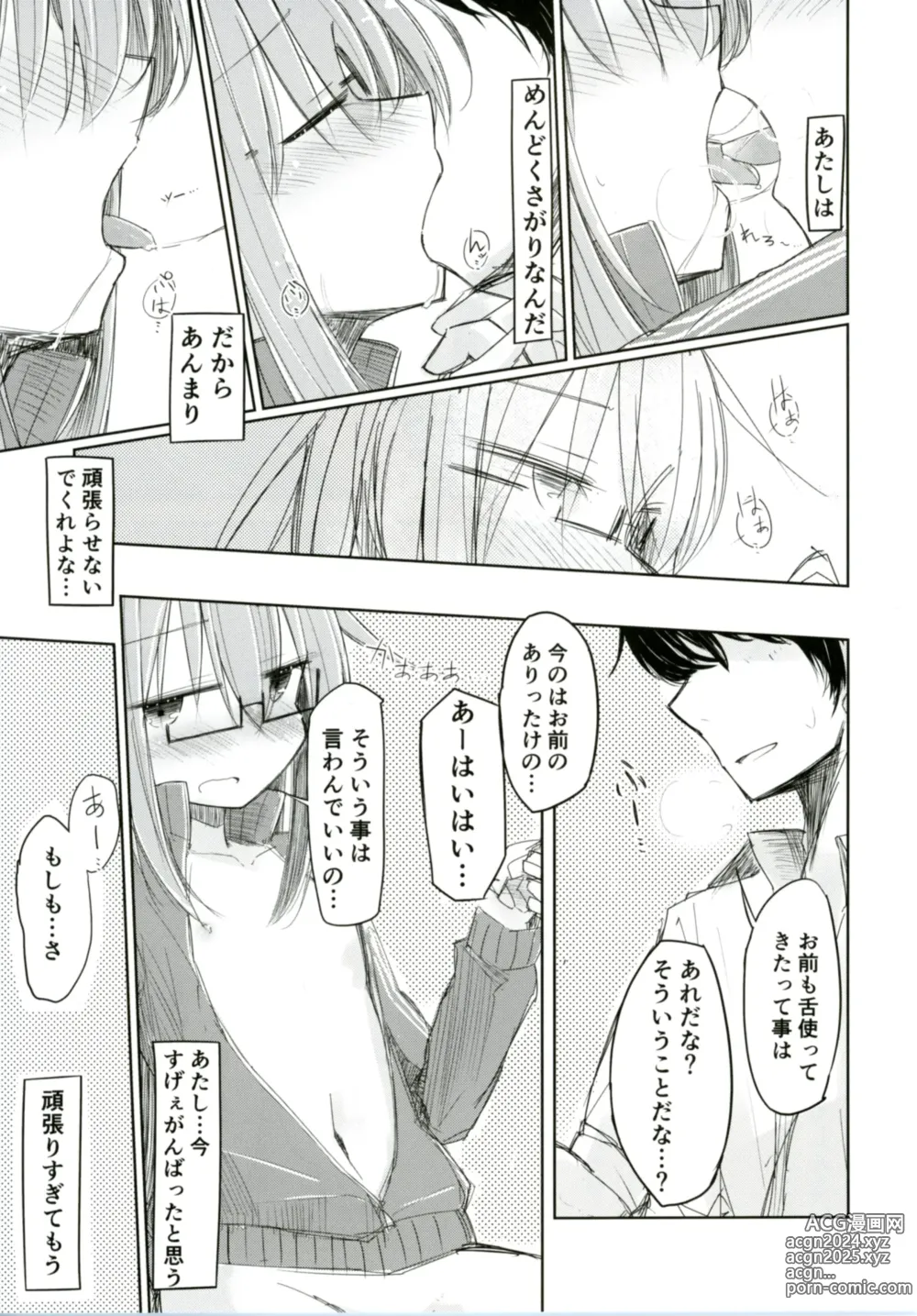 Page 21 of doujinshi Mochizuki to Shireikan no Mendou na Kyuujitsu