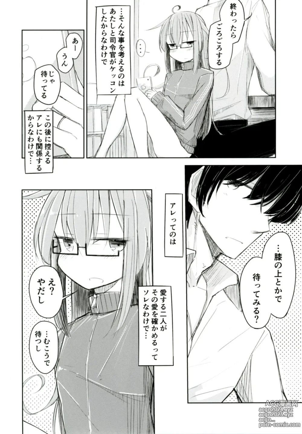 Page 4 of doujinshi Mochizuki to Shireikan no Mendou na Kyuujitsu