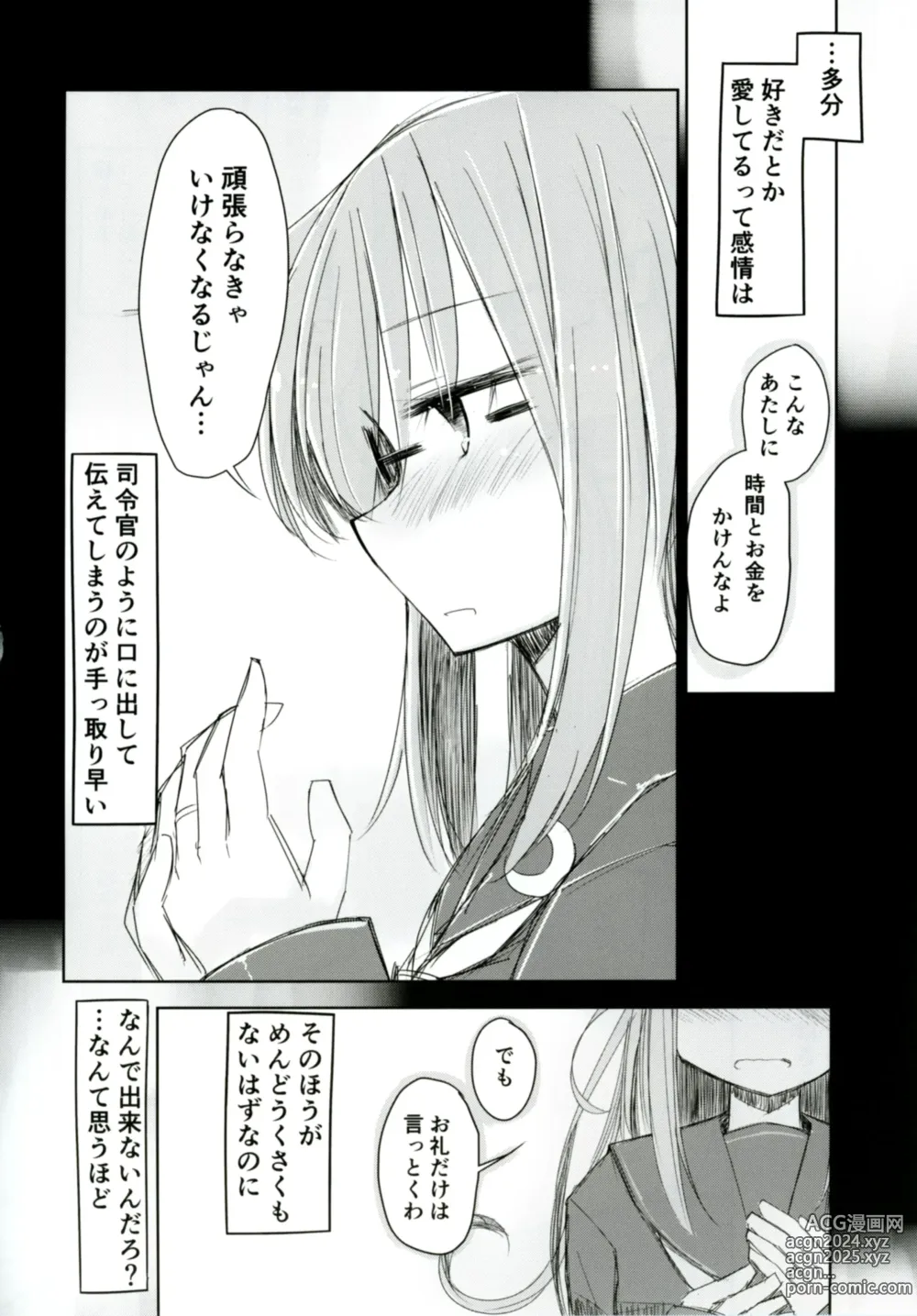 Page 6 of doujinshi Mochizuki to Shireikan no Mendou na Kyuujitsu