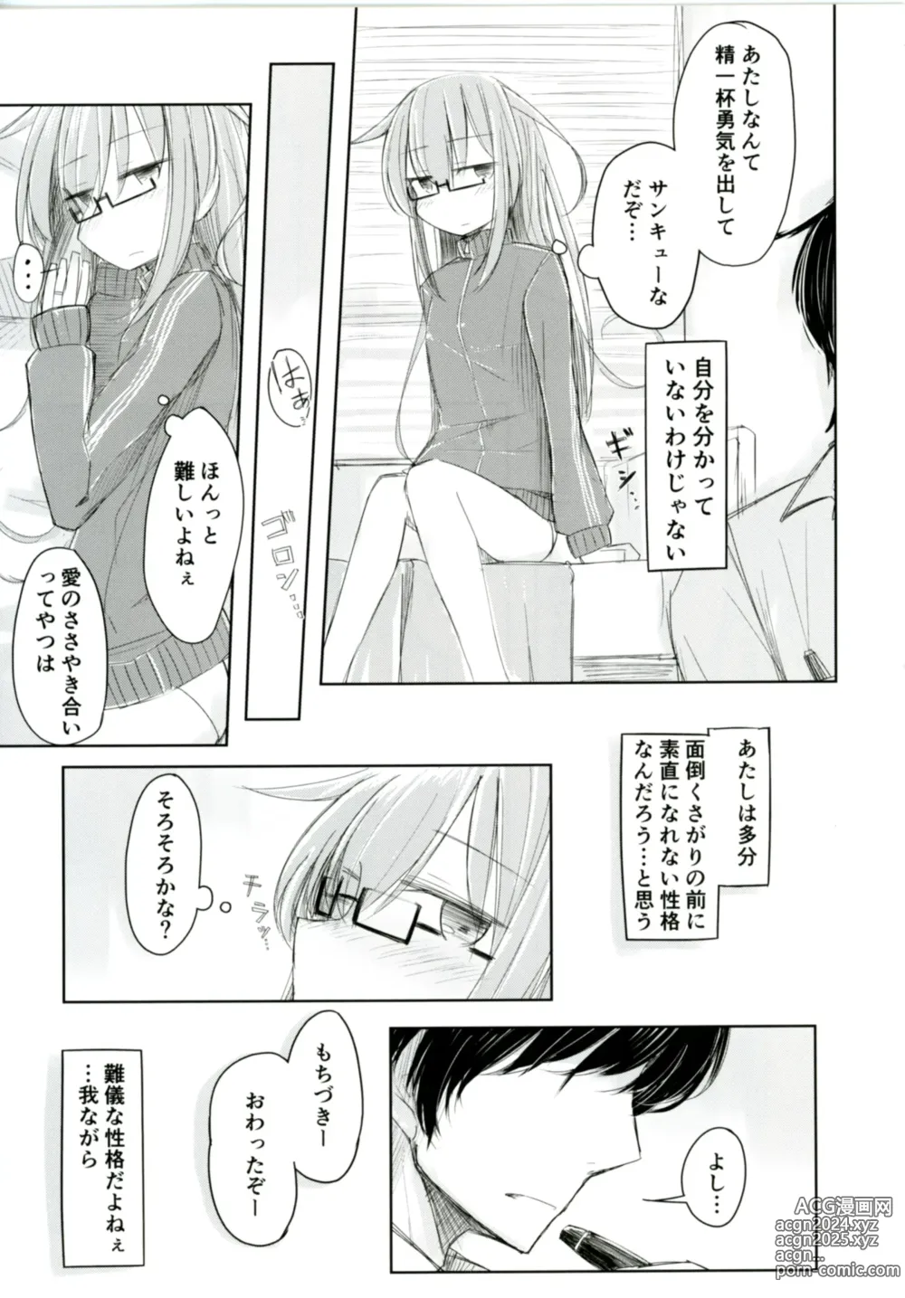 Page 7 of doujinshi Mochizuki to Shireikan no Mendou na Kyuujitsu