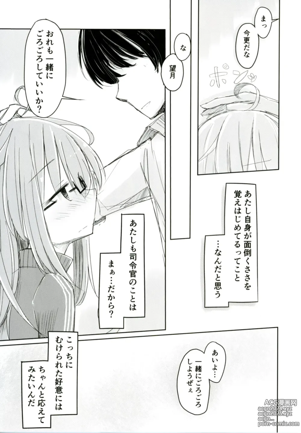 Page 9 of doujinshi Mochizuki to Shireikan no Mendou na Kyuujitsu