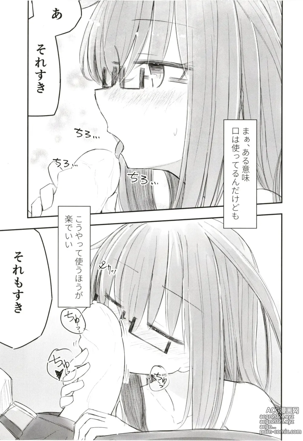 Page 5 of doujinshi Kouin Tenshi Mochizuki