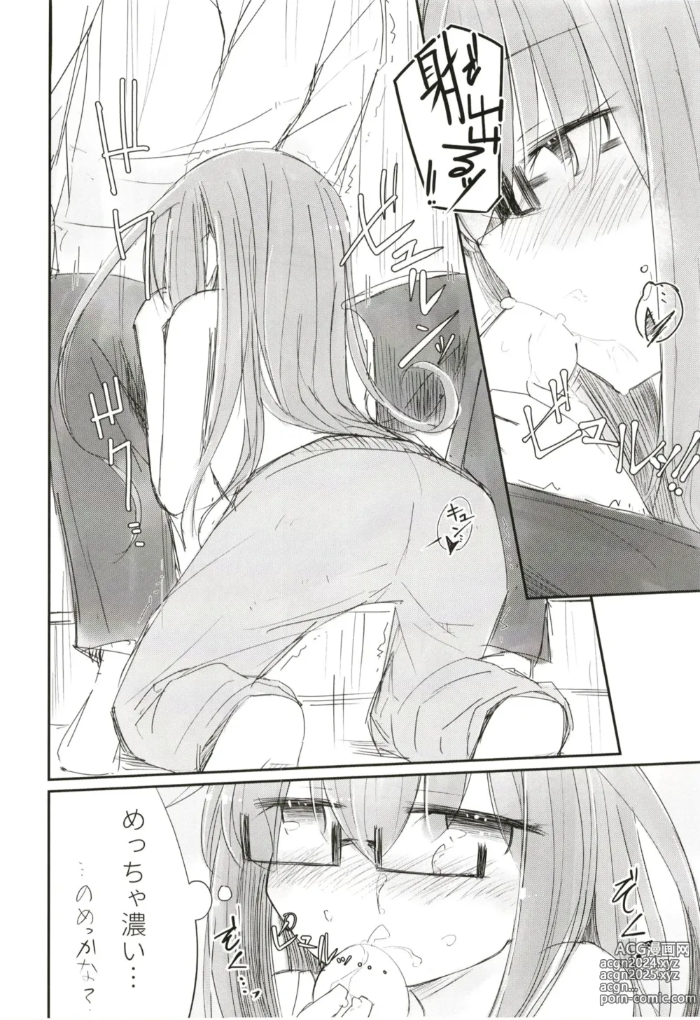 Page 8 of doujinshi Kouin Tenshi Mochizuki