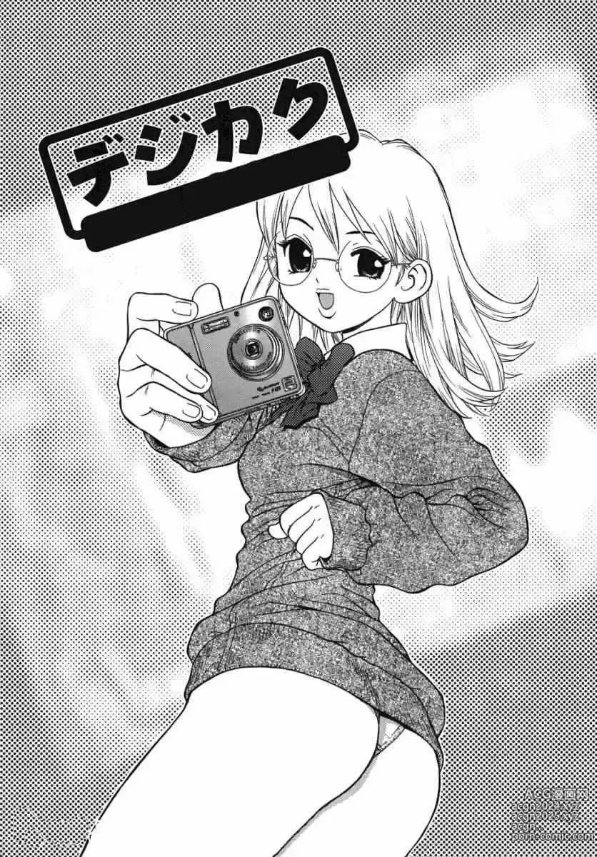 Page 33 of manga Lovers in Winters Ch. 1-4