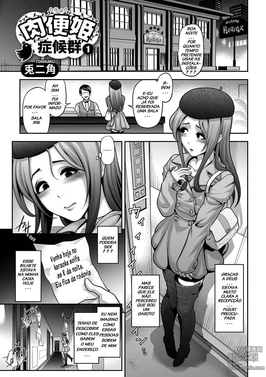 Page 1 of doujinshi Nikubenki Shoukougun 1-5