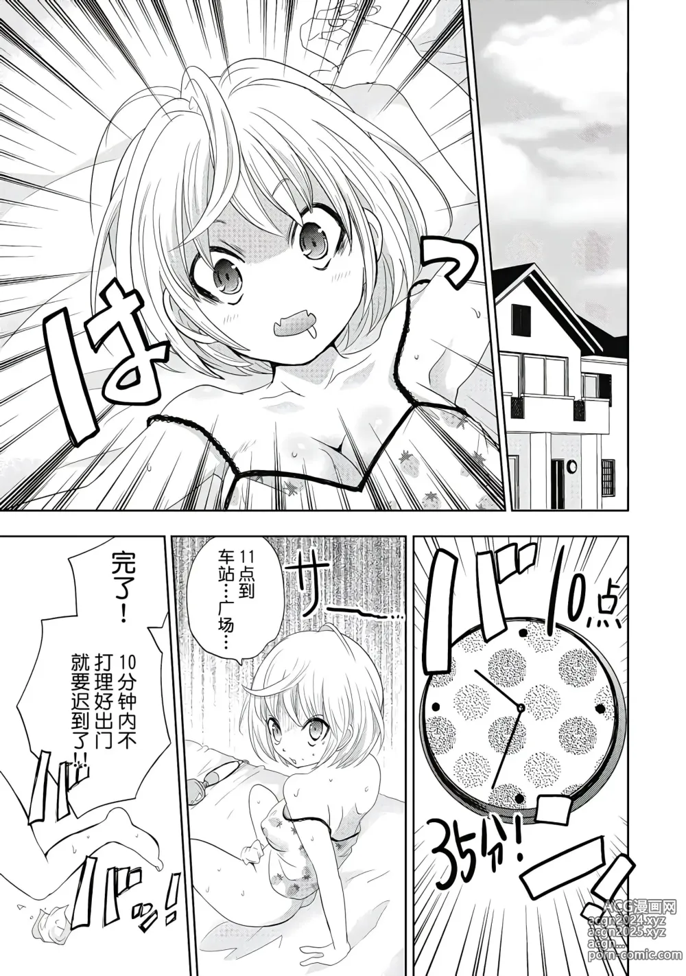 Page 131 of manga ビッチなんかじゃない  1-6話