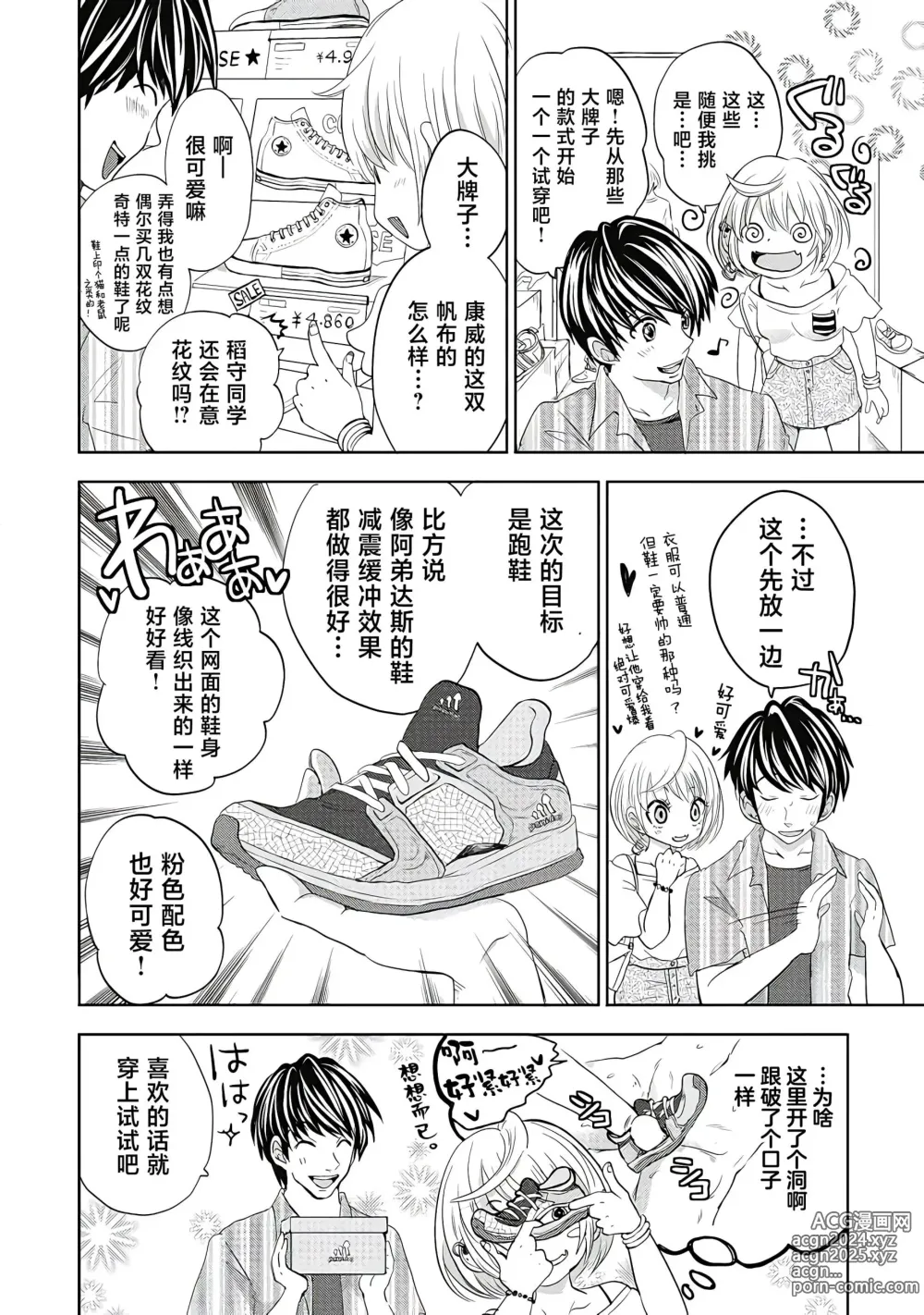 Page 136 of manga ビッチなんかじゃない  1-6話