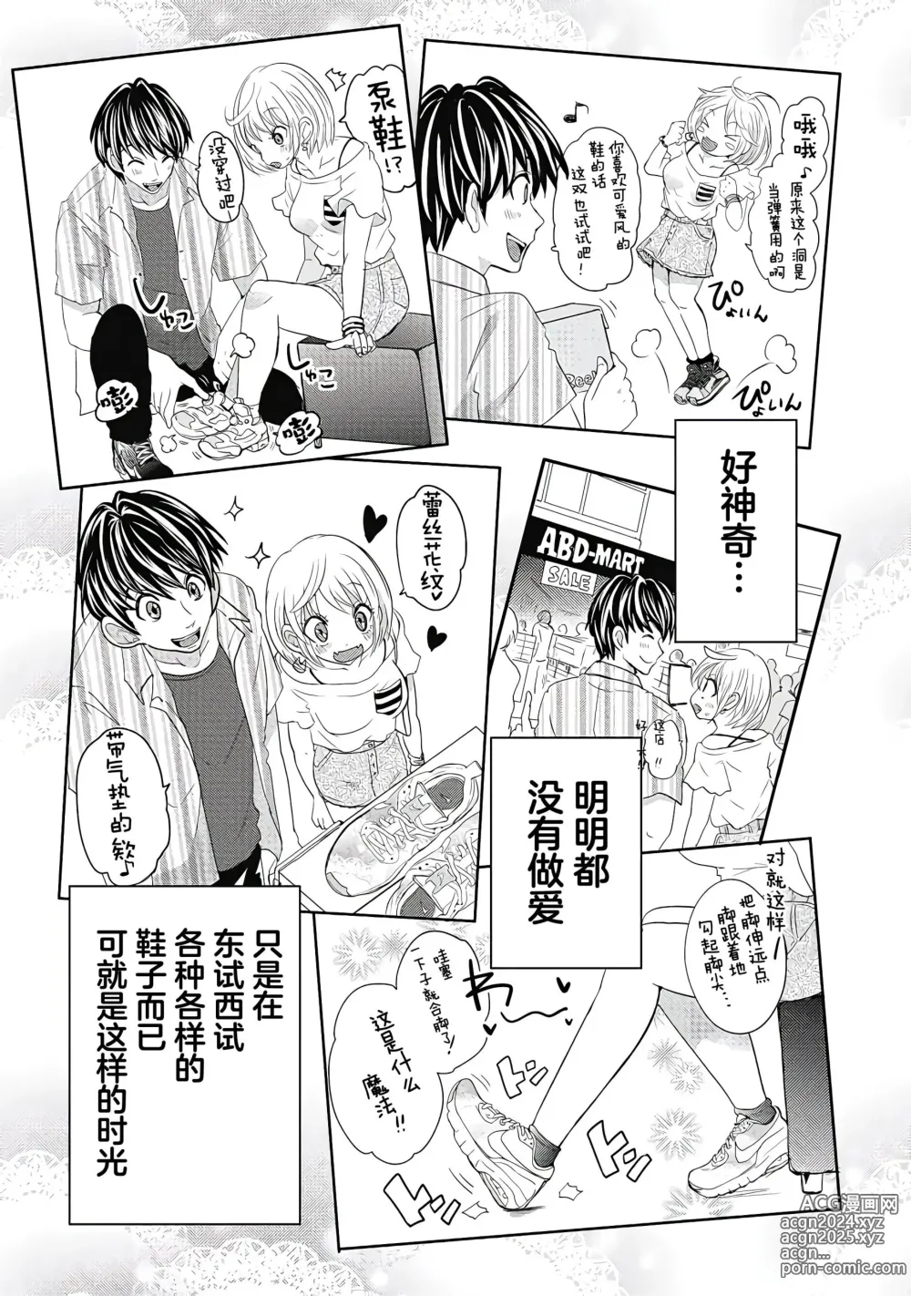 Page 137 of manga ビッチなんかじゃない  1-6話