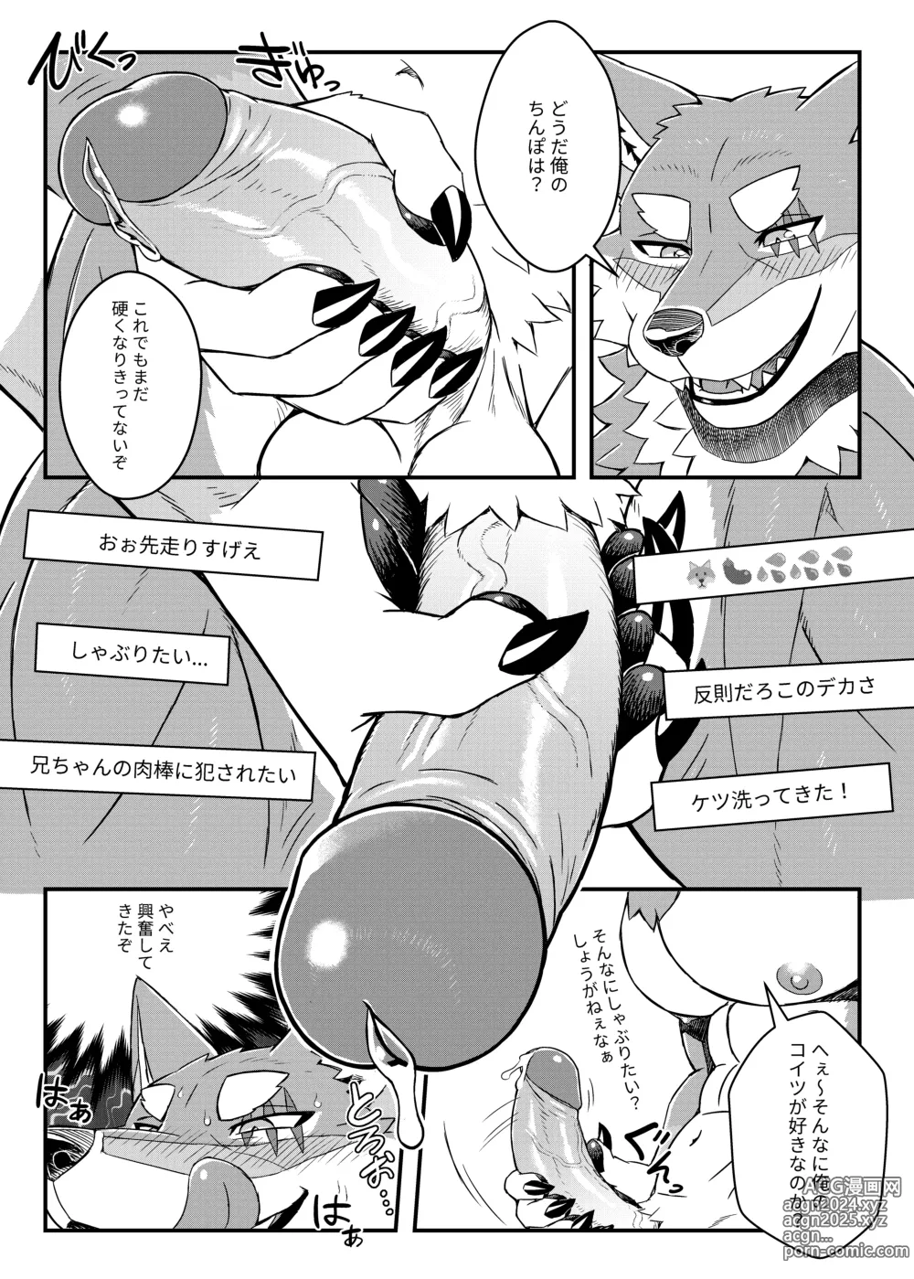 Page 7 of doujinshi Aniki no Himitsu Haishin