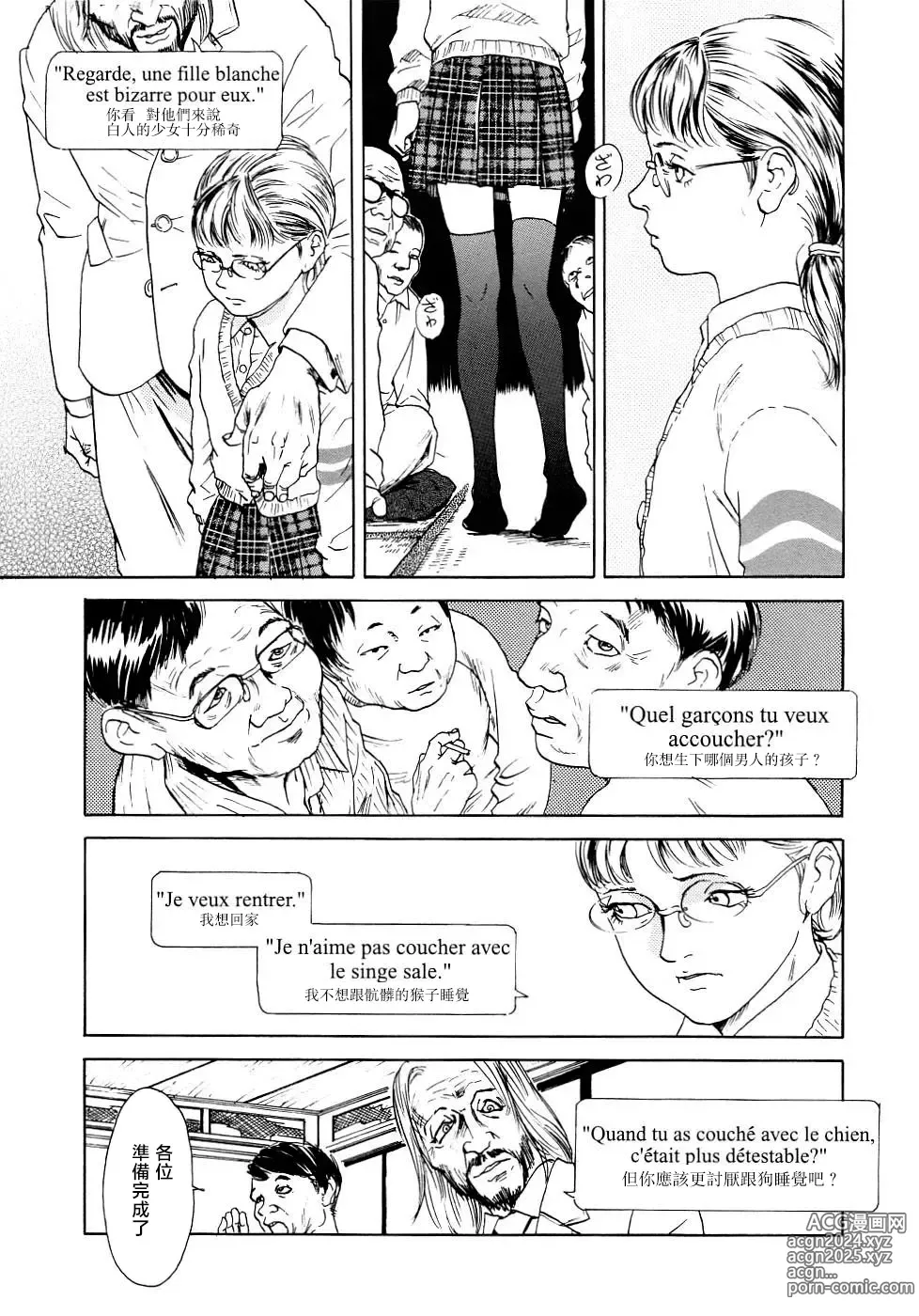 Page 101 of manga 黃泉之街