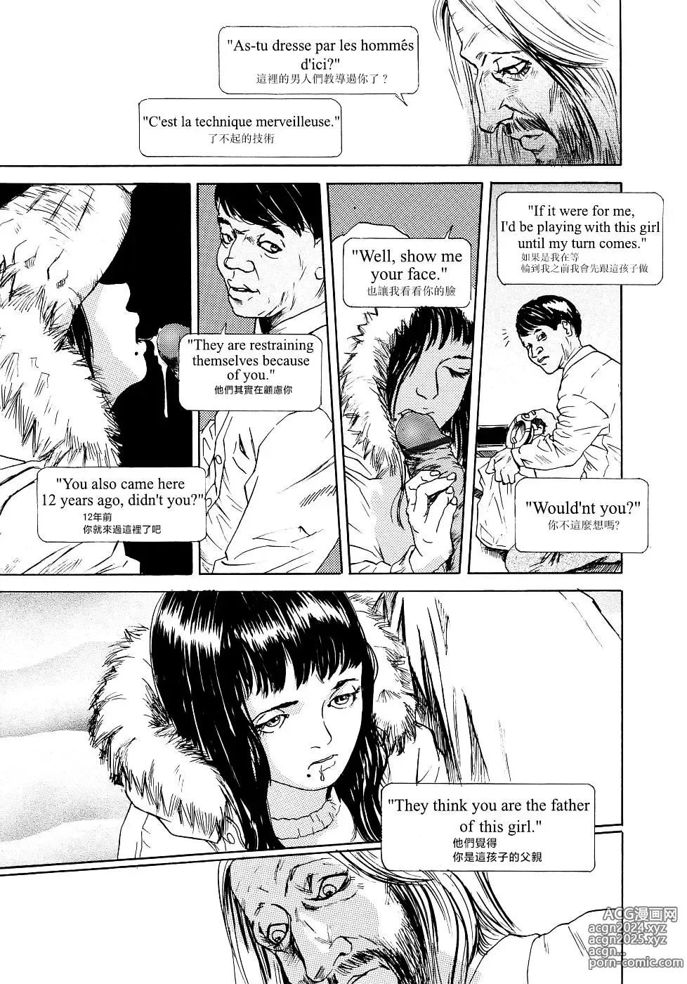 Page 107 of manga 黃泉之街