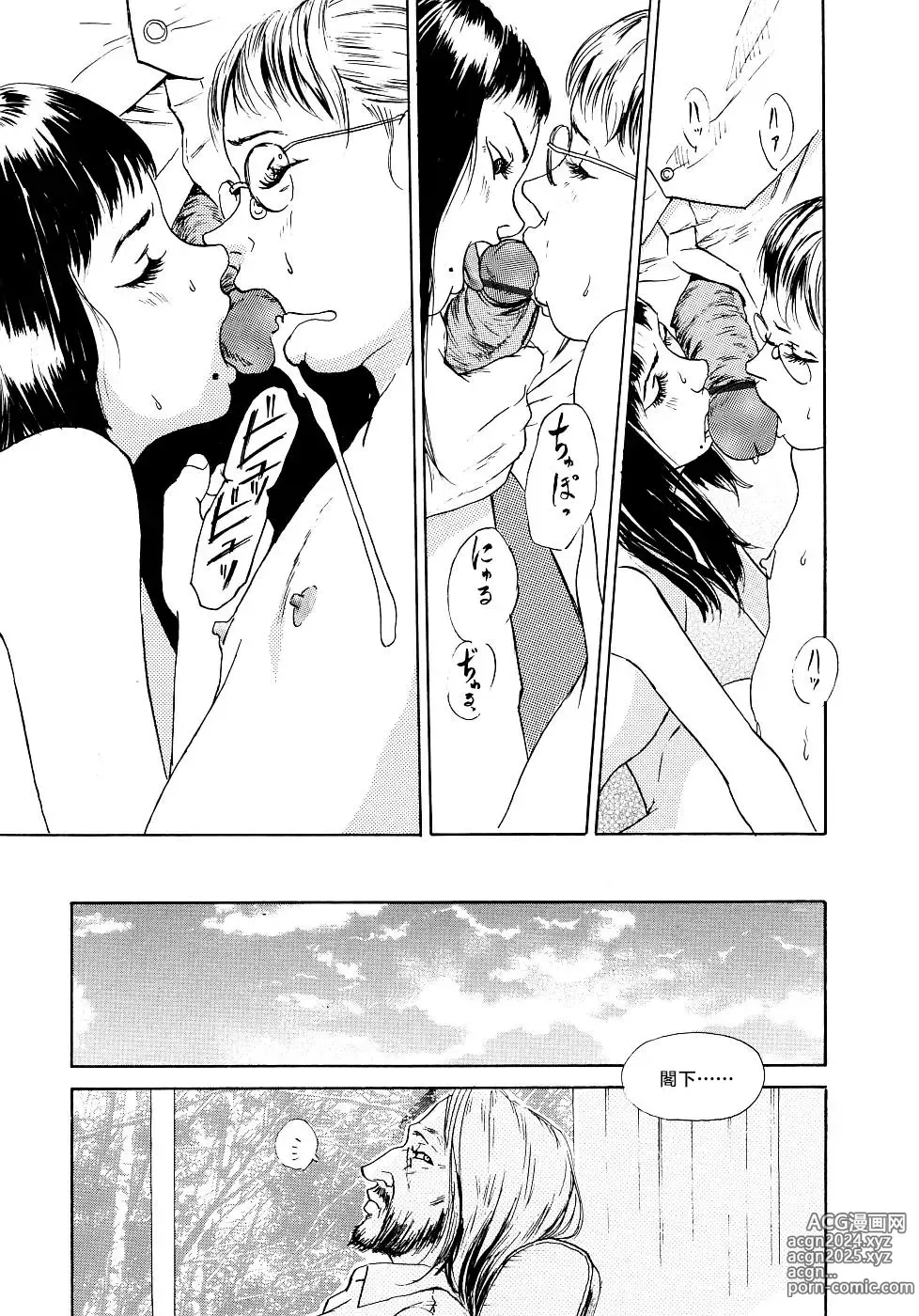 Page 115 of manga 黃泉之街