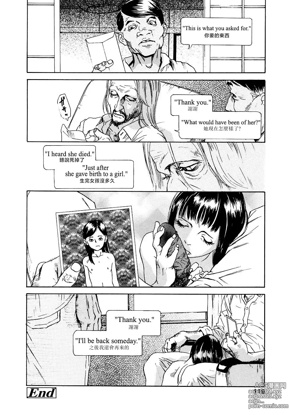 Page 116 of manga 黃泉之街