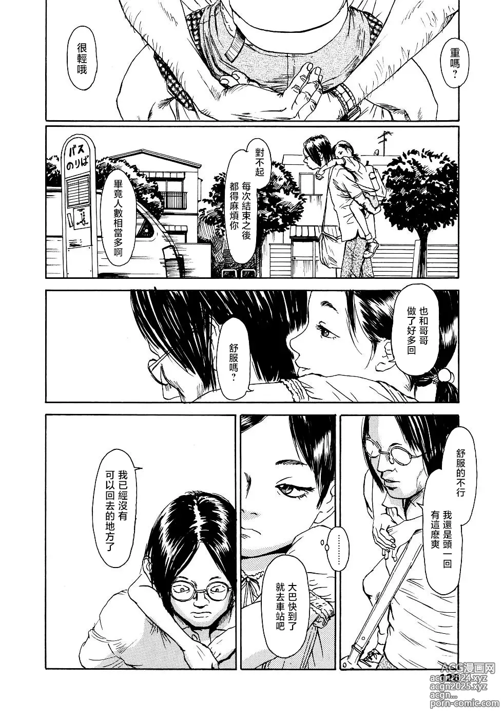 Page 126 of manga 黃泉之街