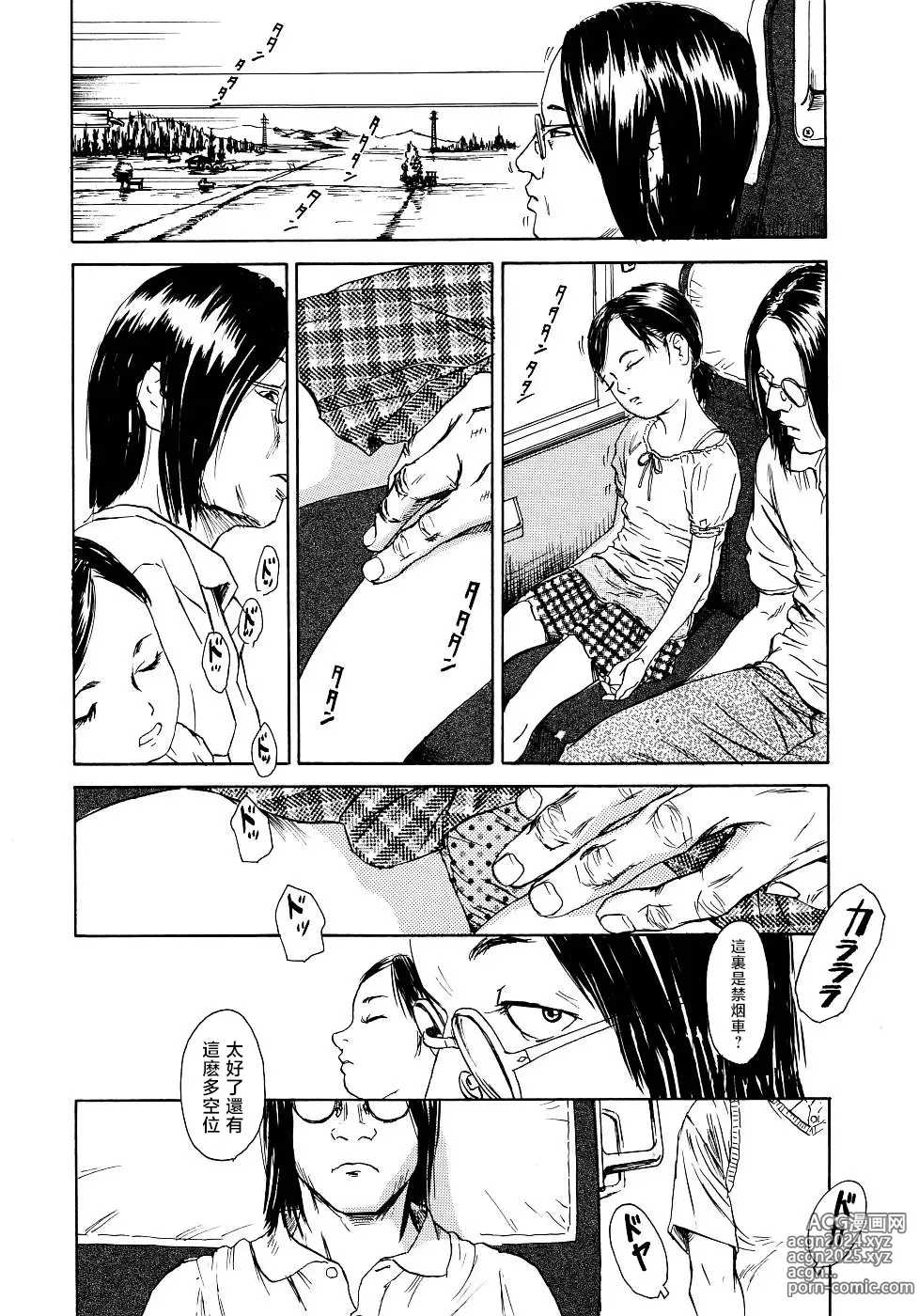 Page 127 of manga 黃泉之街