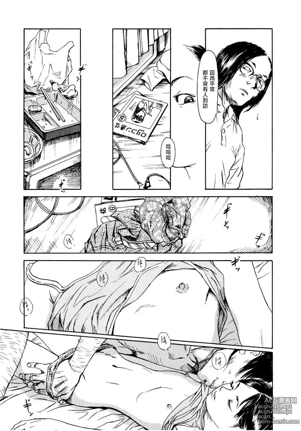 Page 129 of manga 黃泉之街