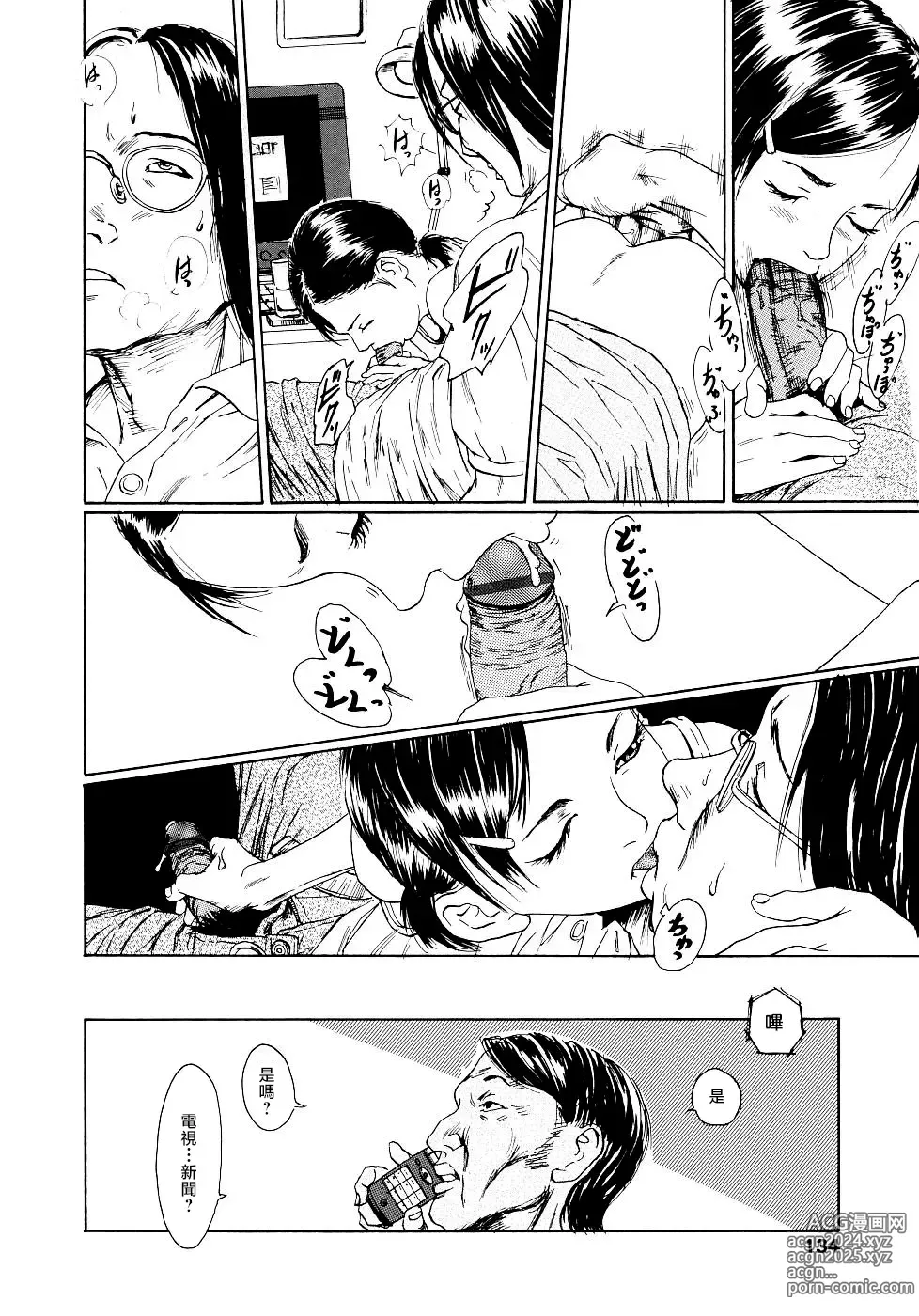 Page 134 of manga 黃泉之街