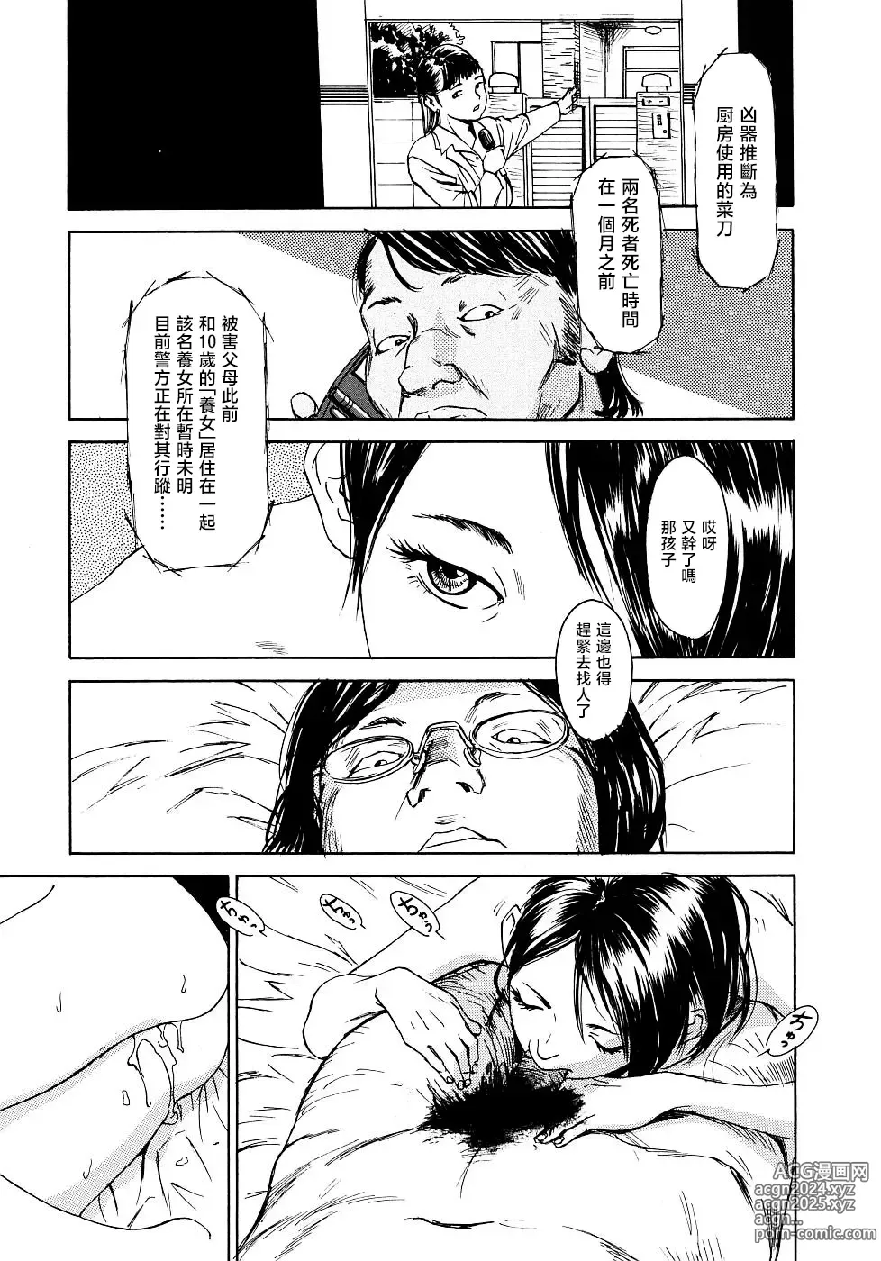 Page 135 of manga 黃泉之街