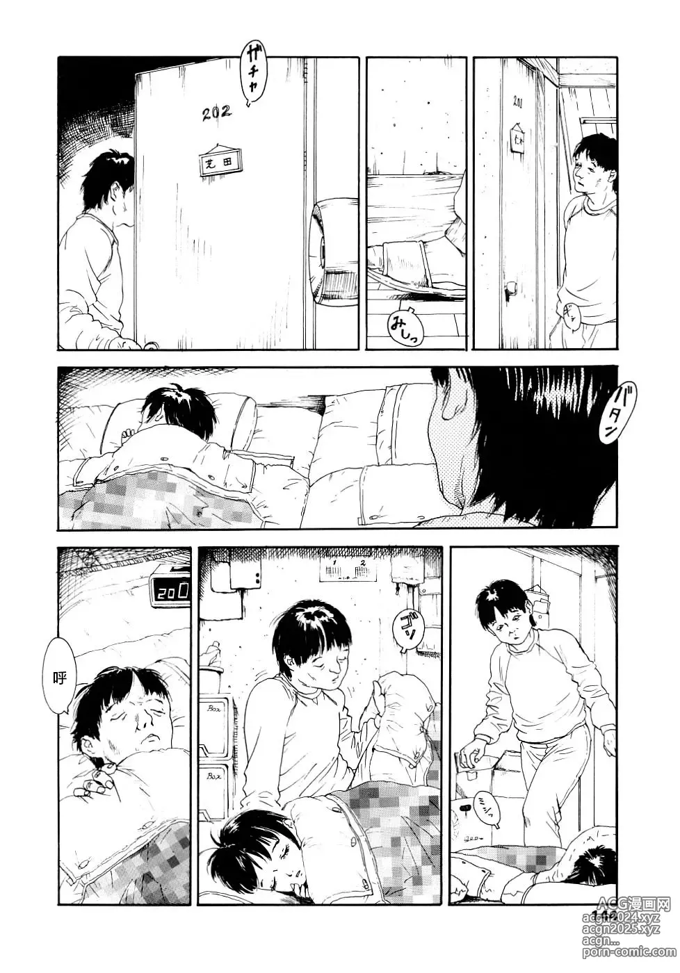 Page 144 of manga 黃泉之街