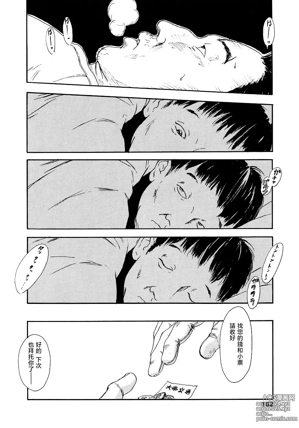 Page 152 of manga 黃泉之街