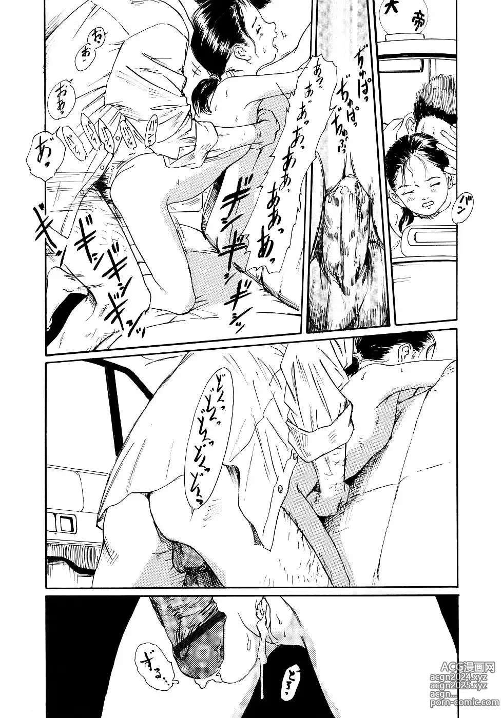 Page 158 of manga 黃泉之街