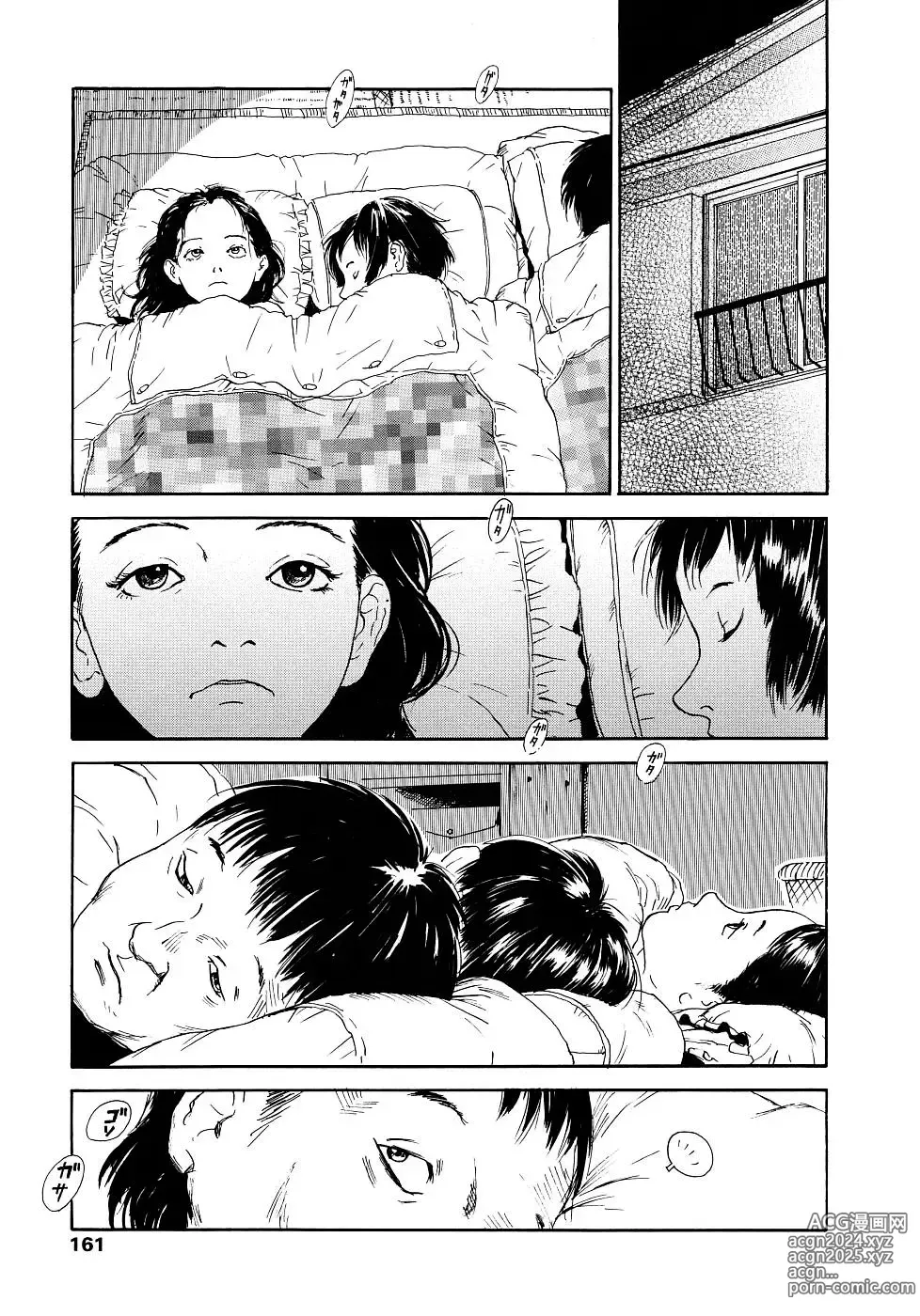 Page 161 of manga 黃泉之街