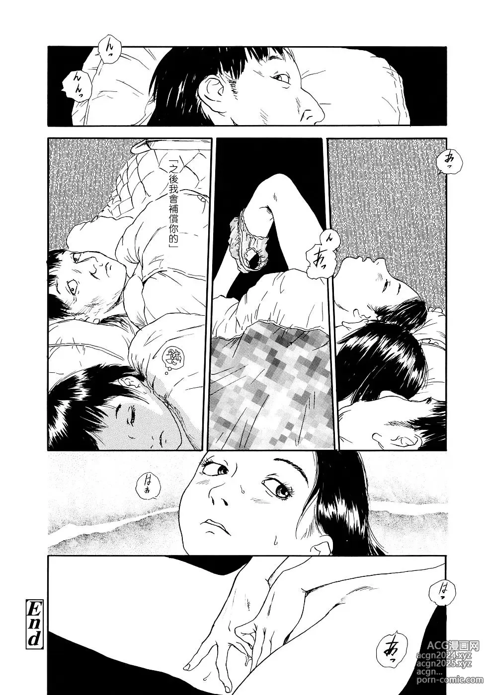 Page 162 of manga 黃泉之街