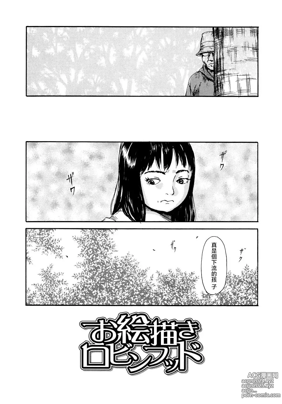 Page 165 of manga 黃泉之街