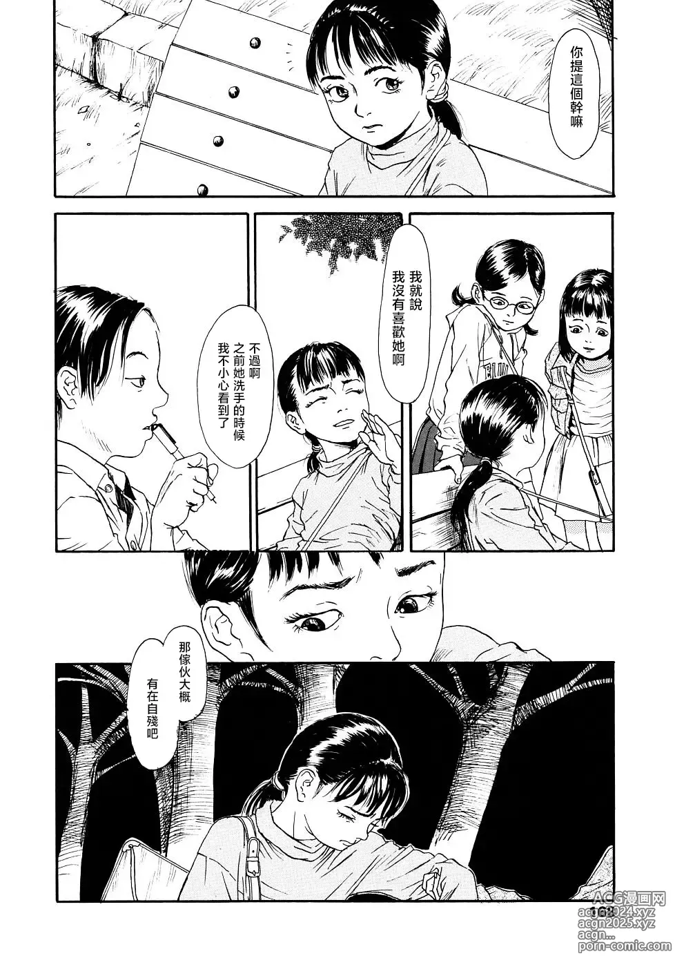 Page 168 of manga 黃泉之街