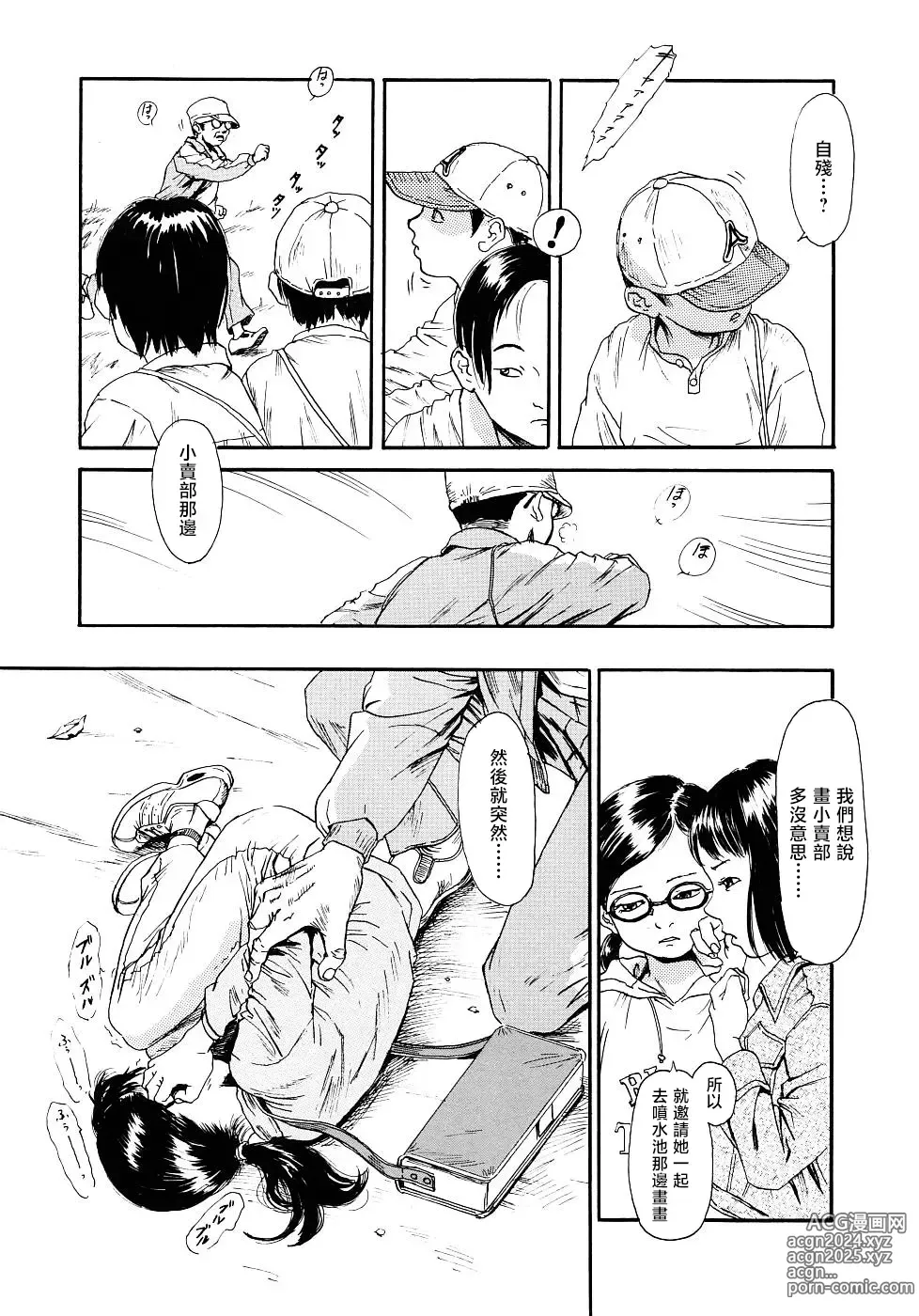 Page 169 of manga 黃泉之街