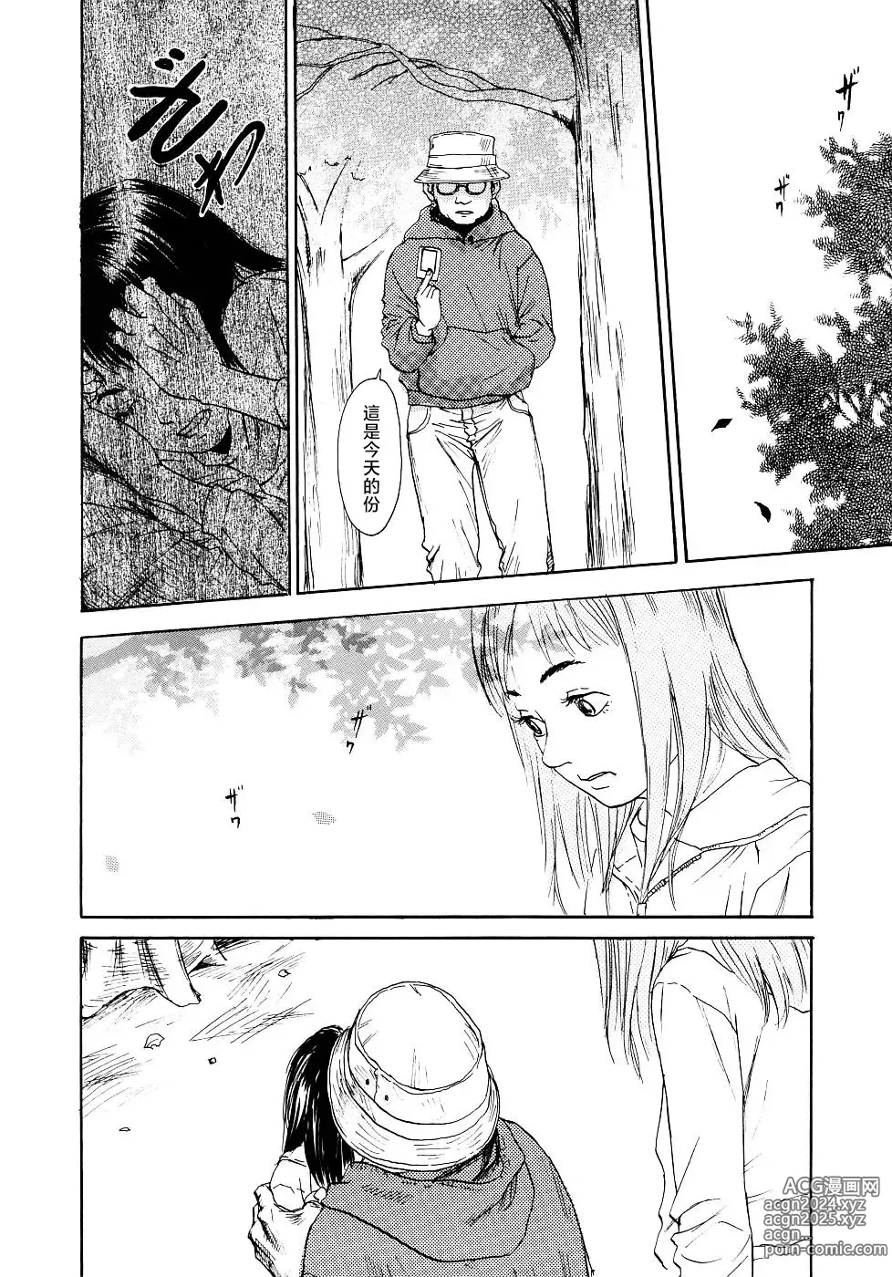 Page 172 of manga 黃泉之街